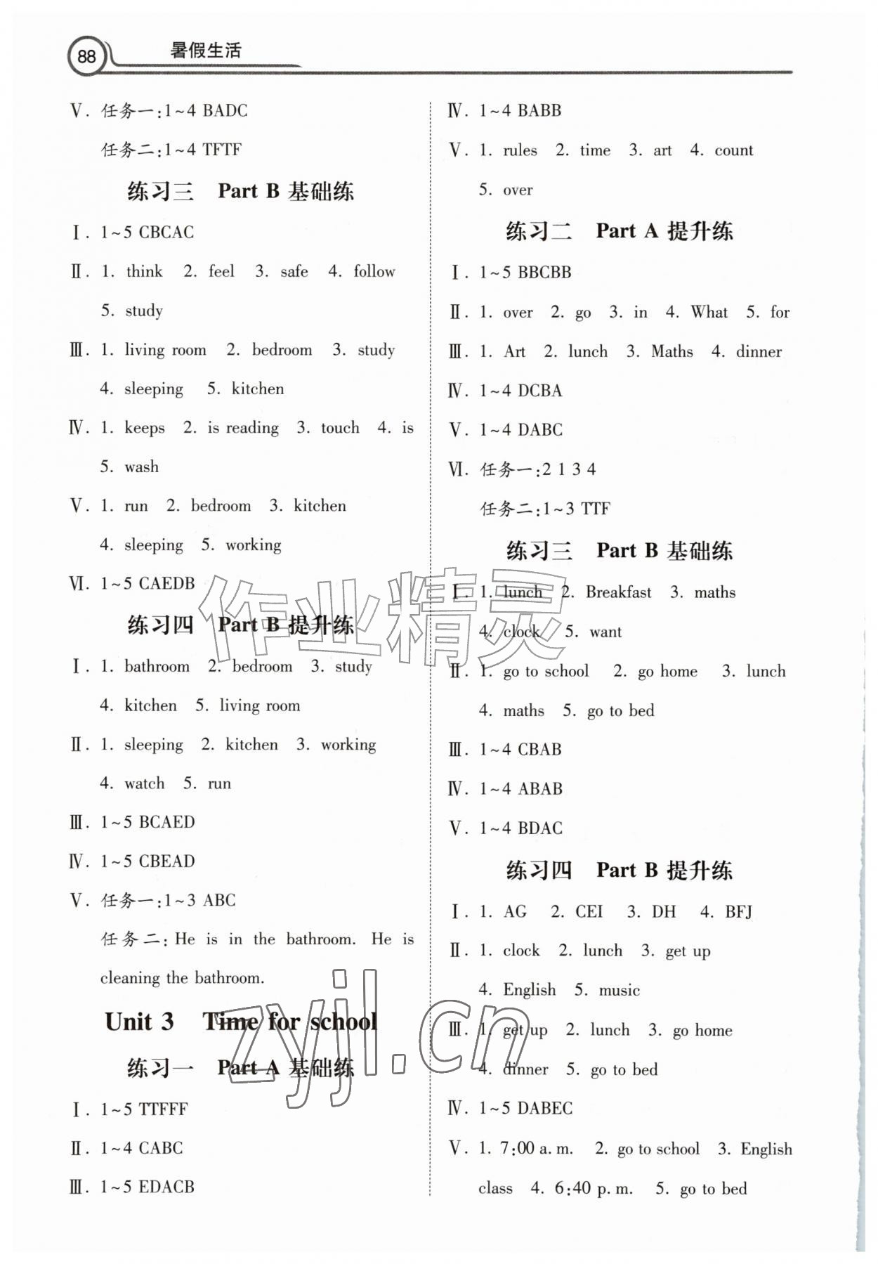 2026年暑假生活河北美术出版社四年级英语&nbsp;第2页