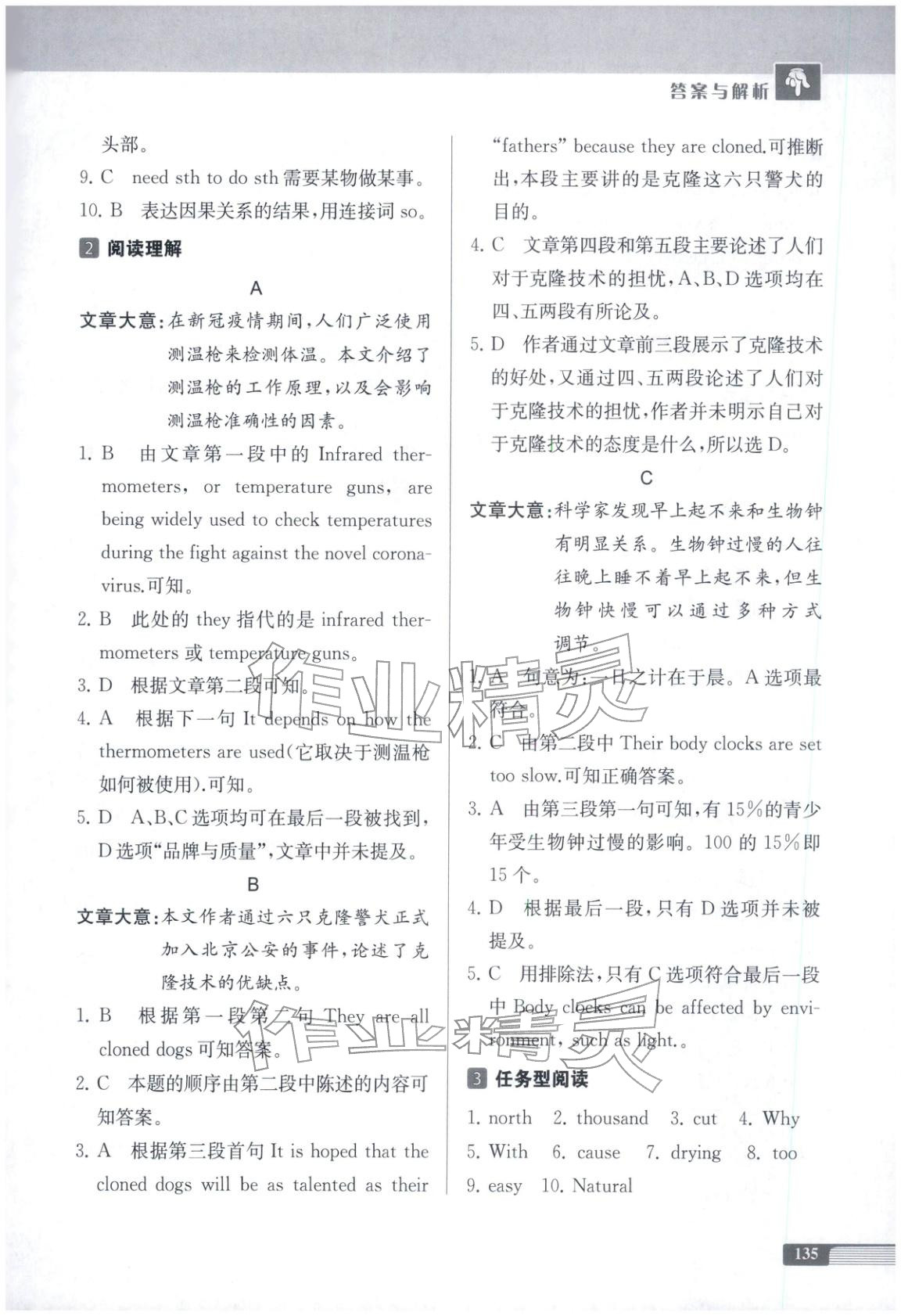 2025年英语四合一阅读组合训练八年级&nbsp;第7页