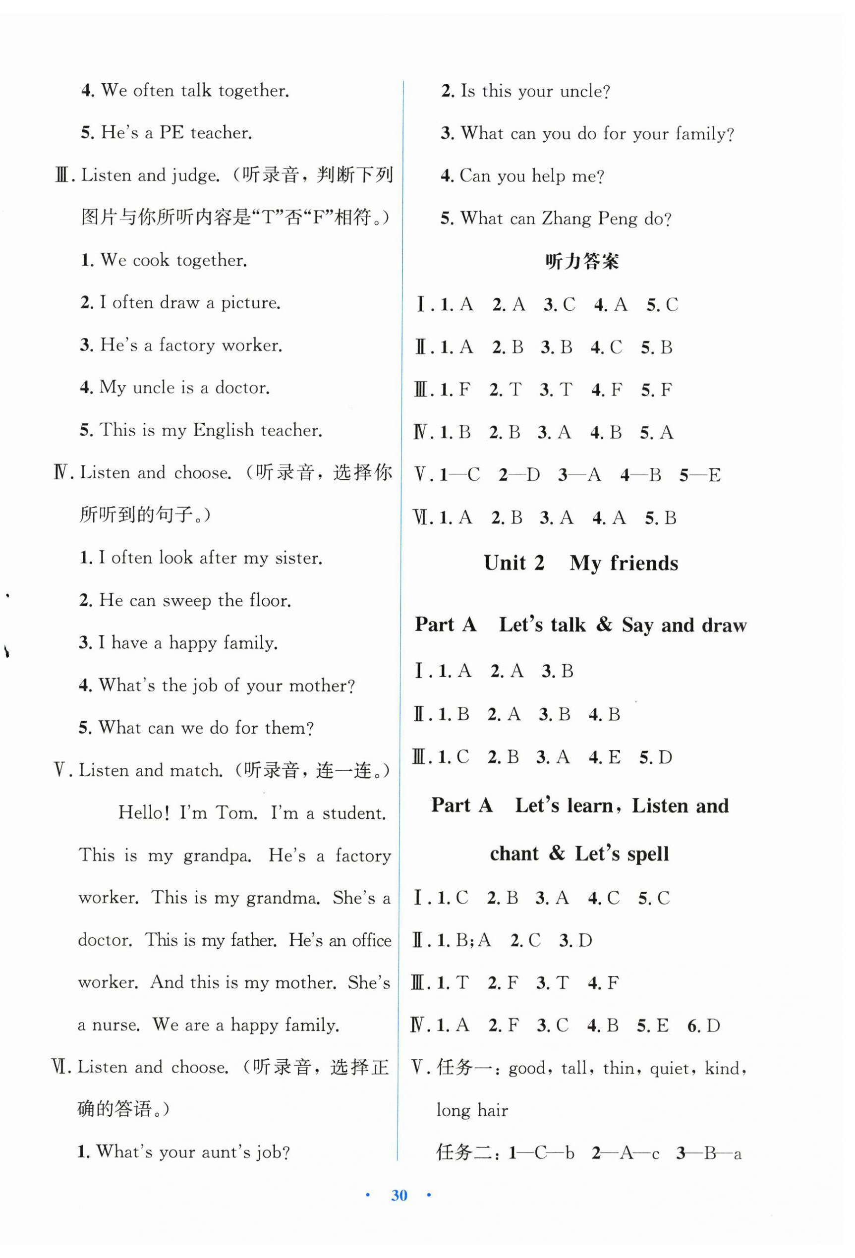 2026年同步解析与测评学考练四年级英语上册人教版增强版&nbsp;第2页