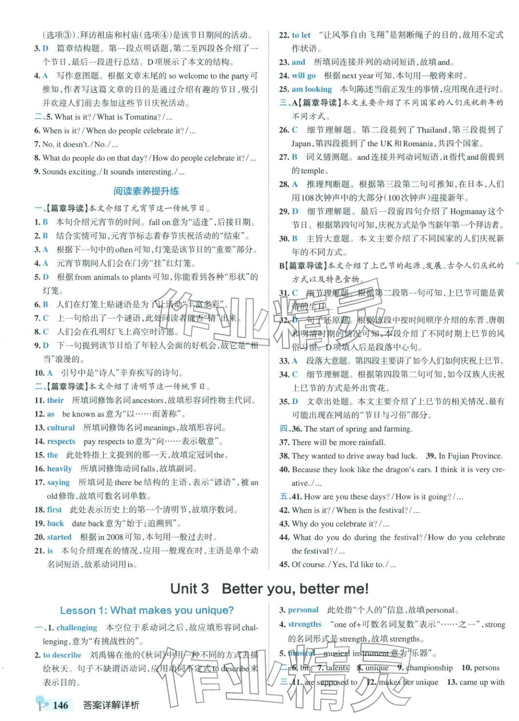 2025年绿卡初中创新题八年级英语上册冀教版河北专版&nbsp;第8页