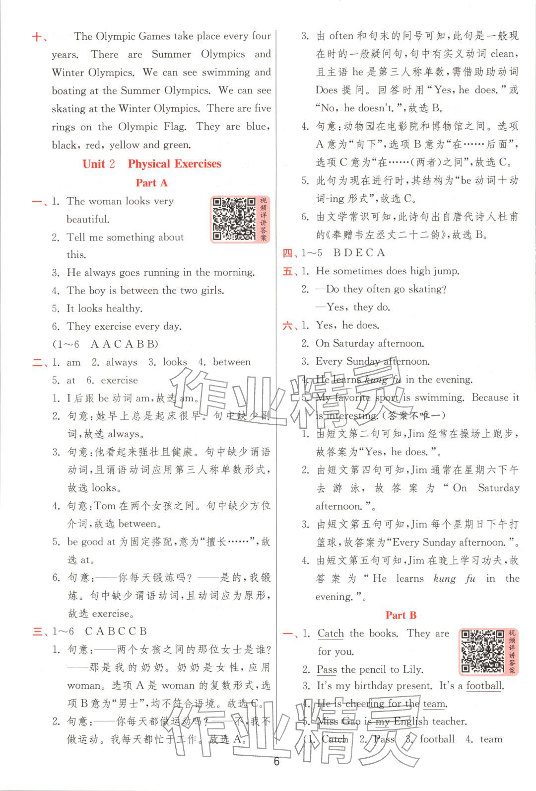 2025年实验班提优训练六年级英语上册闽教版 第6页