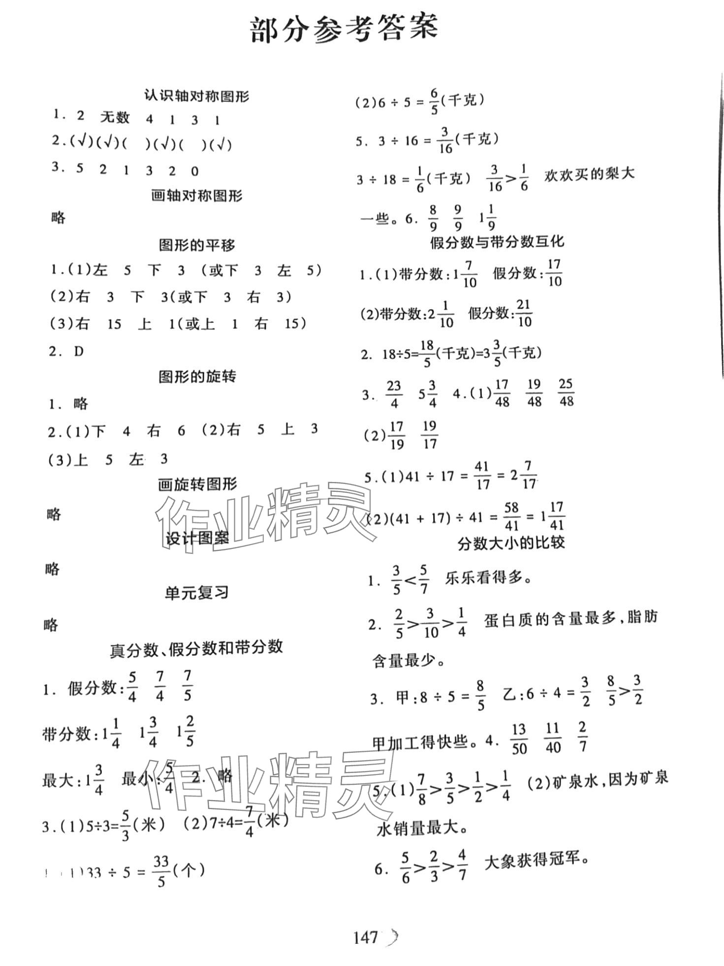 2024年数学应用题卡河北人民出版社五年级下册冀教版 第1页