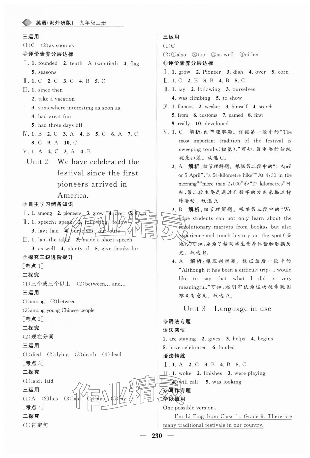 2025年新课程同步练习册九年级英语上册外研版&nbsp;第4页