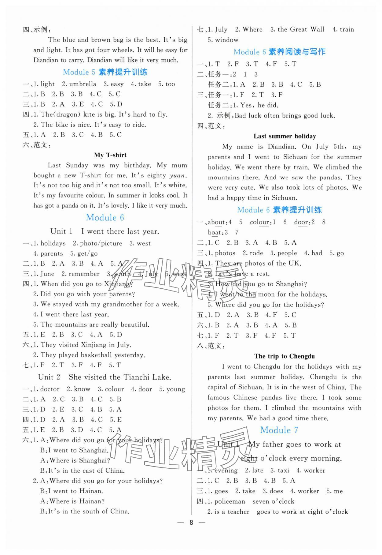 2025年亮點(diǎn)激活提優(yōu)天天練五年級(jí)英語(yǔ)下冊(cè)外研版 第4頁(yè)
