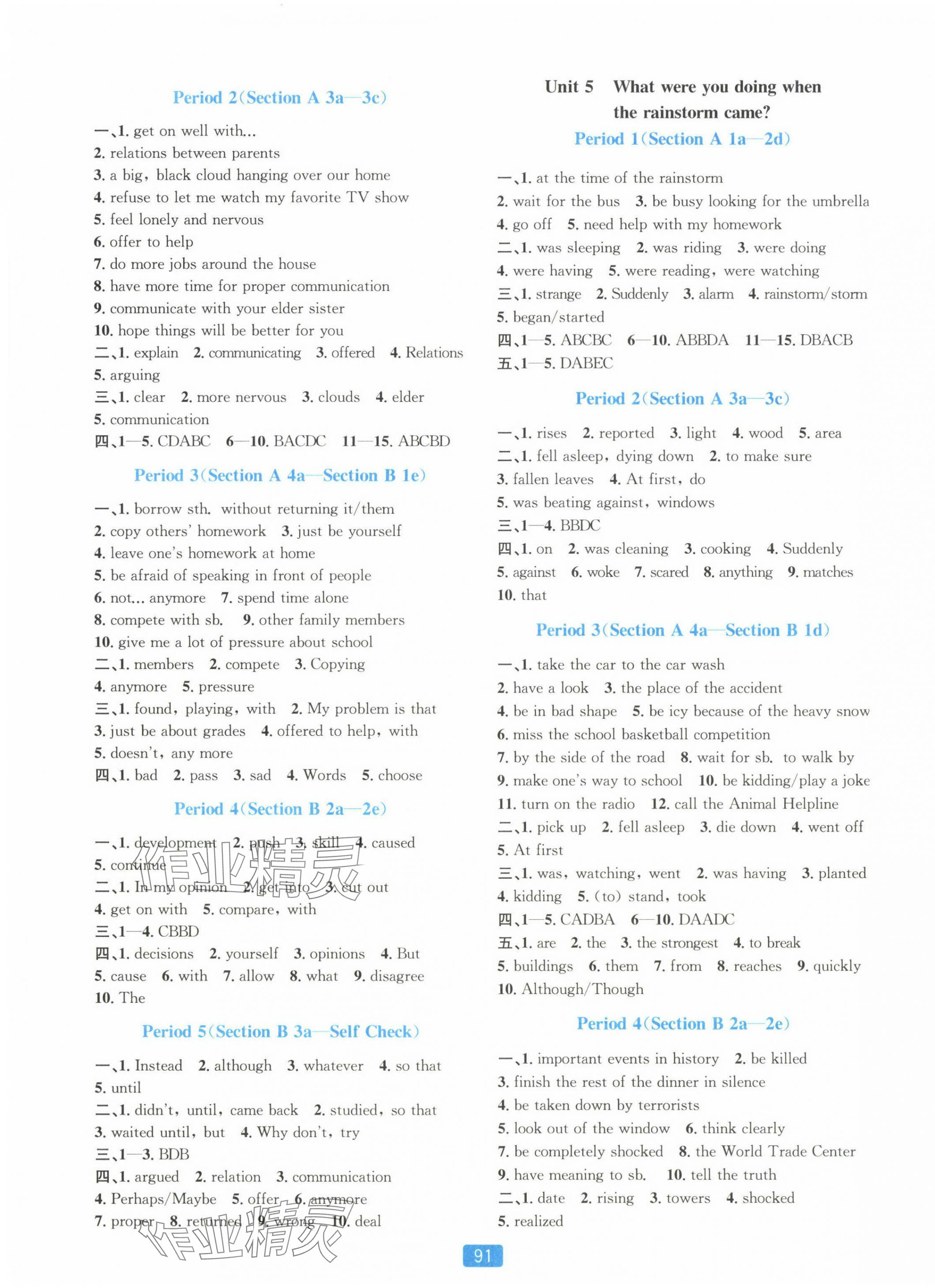 2025年精準(zhǔn)學(xué)與練八年級英語下冊人教版&nbsp;第3頁