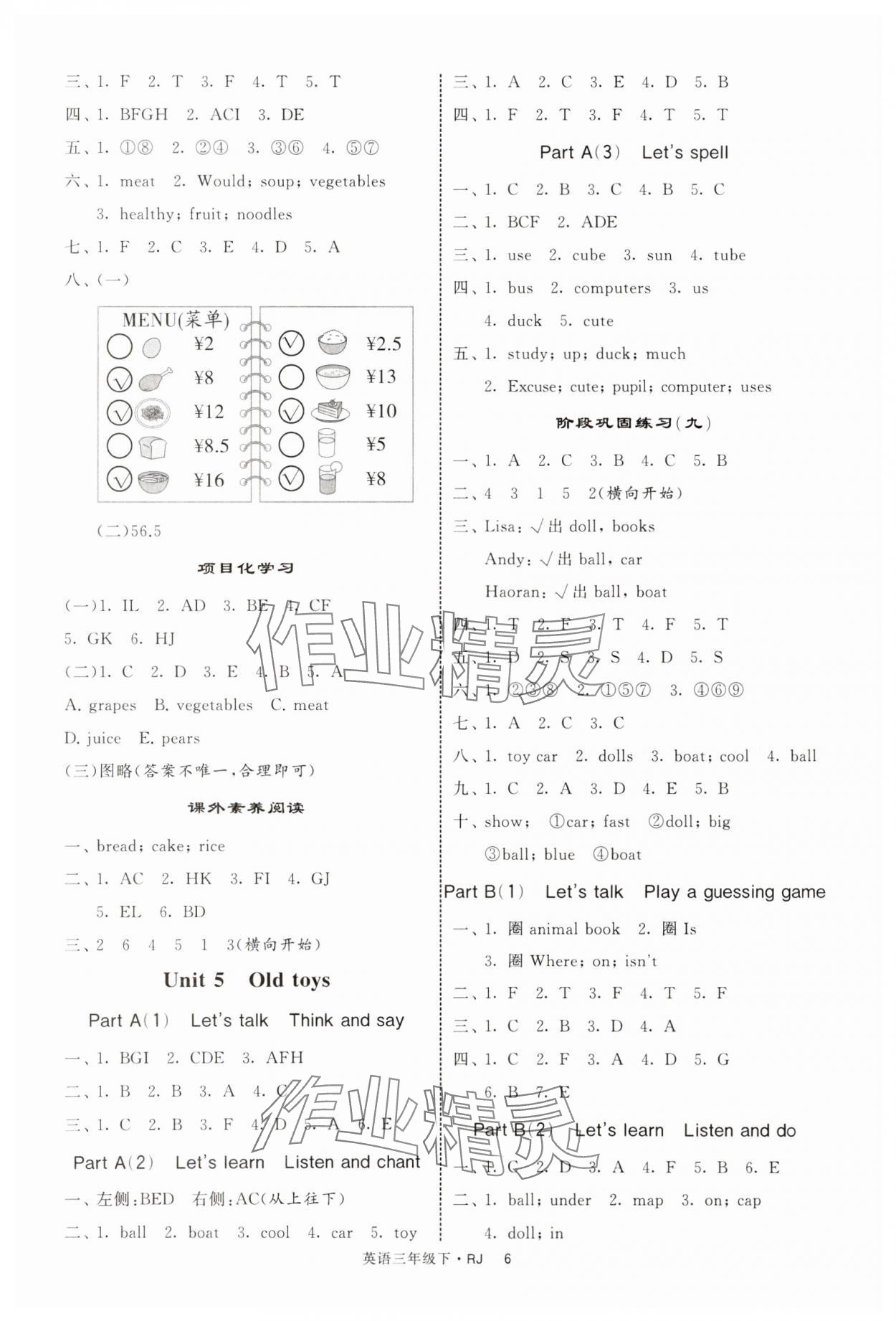 2025年經(jīng)綸學(xué)典提高班三年級(jí)英語(yǔ)下冊(cè)人教版 第6頁(yè)