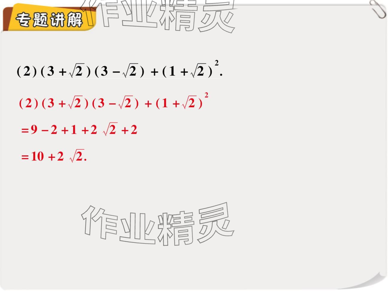 2024年復(fù)習(xí)直通車期末復(fù)習(xí)與假期作業(yè)八年級(jí)數(shù)學(xué)北師大版 參考答案第47頁(yè)