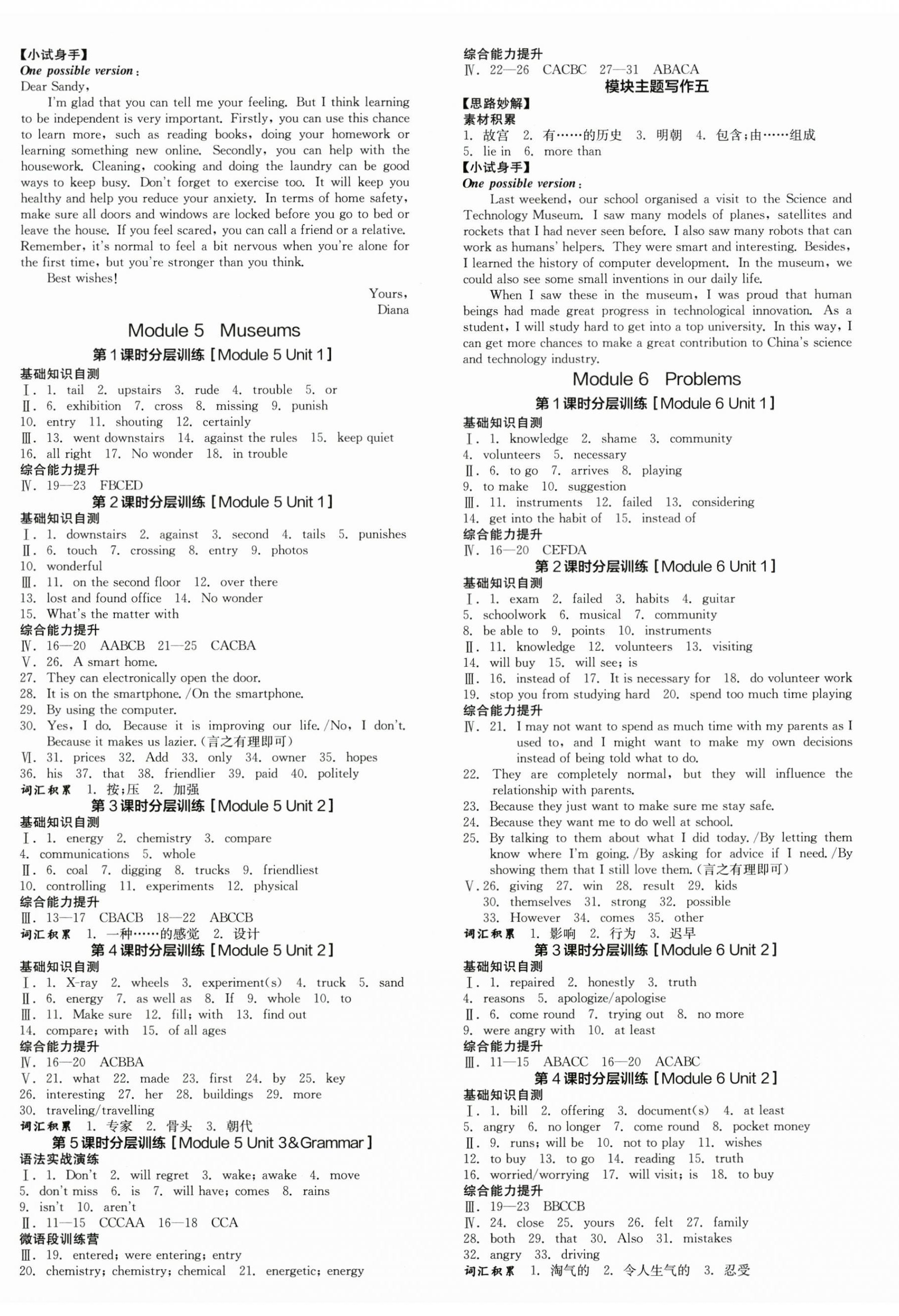 2025年全品學練考九年級英語全一冊外研版廣西專版 第8頁