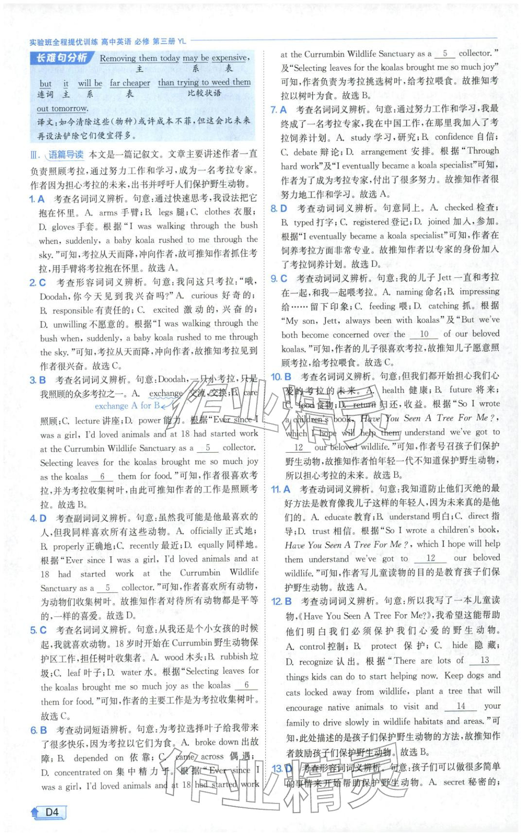 2026年实验班提优训练高中英语必修第三册译林版&nbsp;第4页