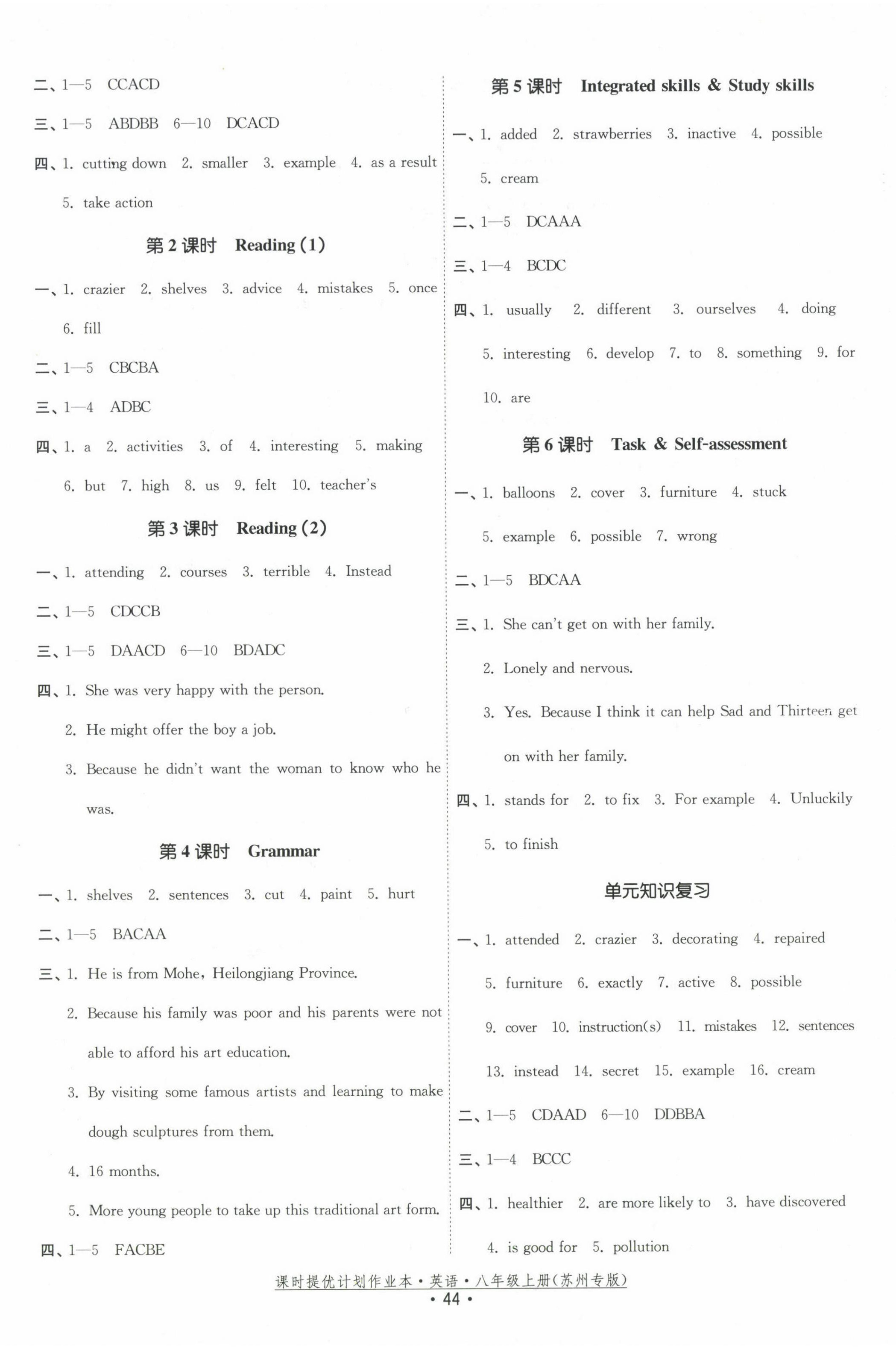 2024年課時提優(yōu)計(jì)劃作業(yè)本八年級英語上冊譯林版蘇州專版 第4頁