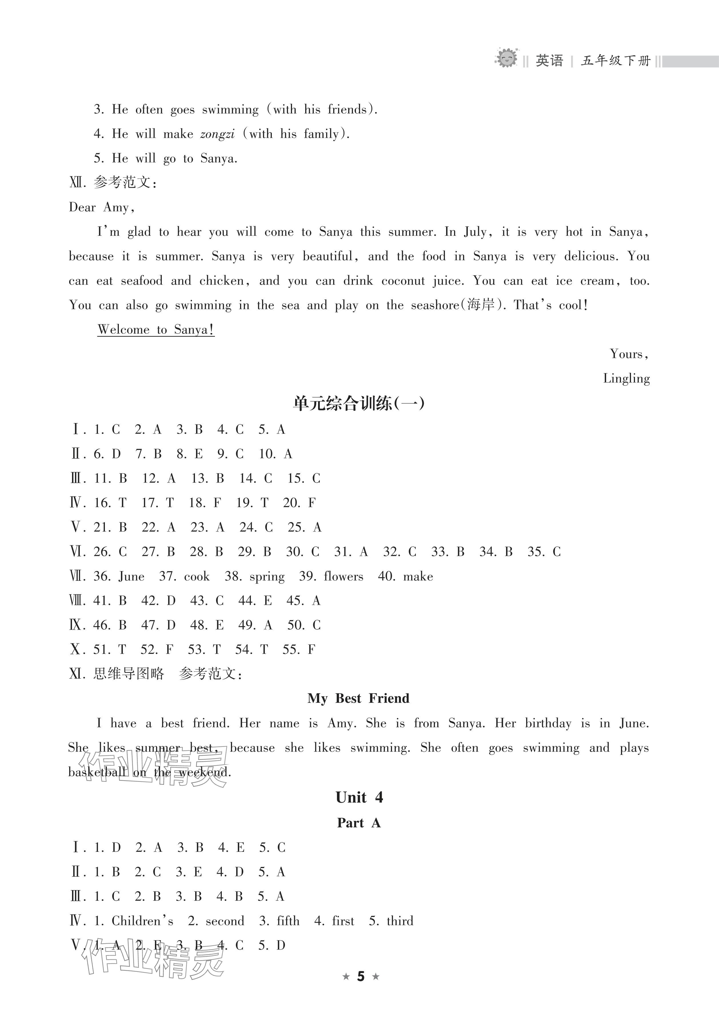 2024年新課程課堂同步練習(xí)冊(cè)五年級(jí)英語下冊(cè)人教版 參考答案第5頁