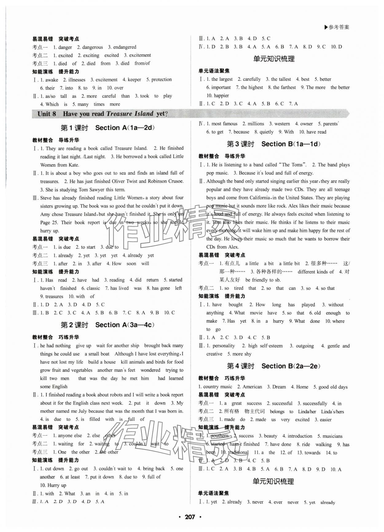 2024年超越訓(xùn)練八年級(jí)英語下冊(cè)人教版 第7頁