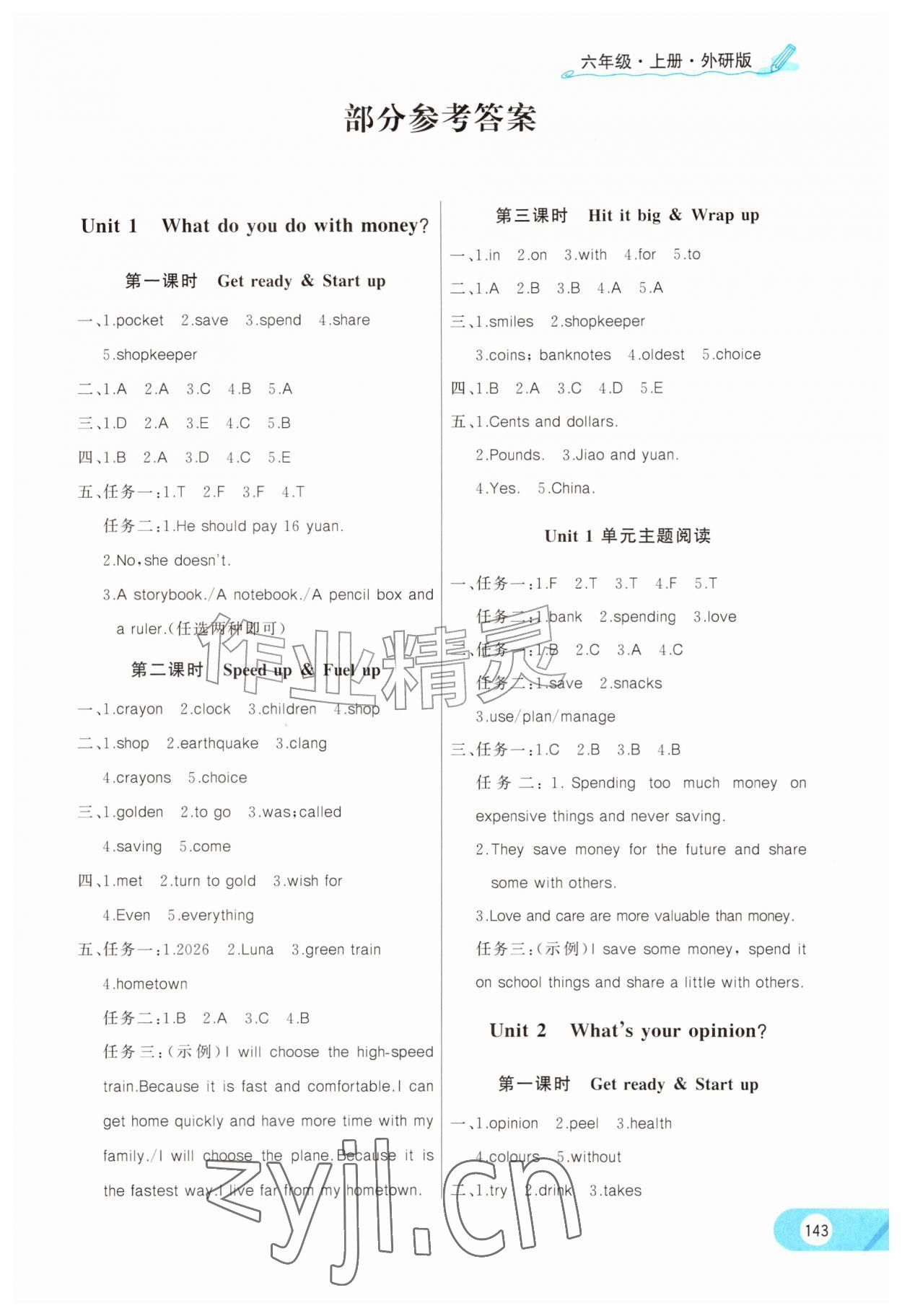 2026年随堂同步练习六年级英语上册外研版&nbsp;第1页