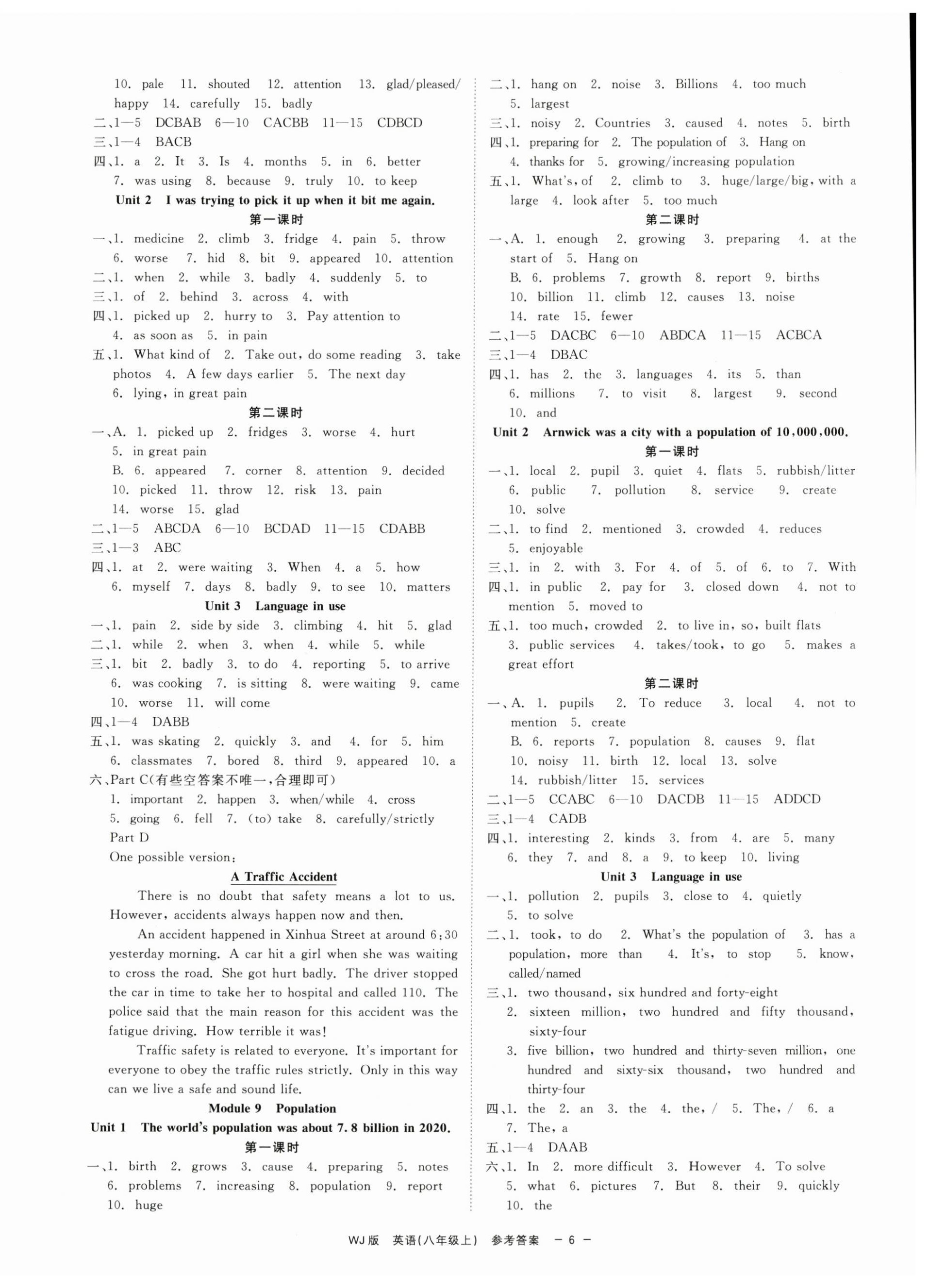 2024年精彩練習就練這一本八年級英語上冊外研版 參考答案第6頁