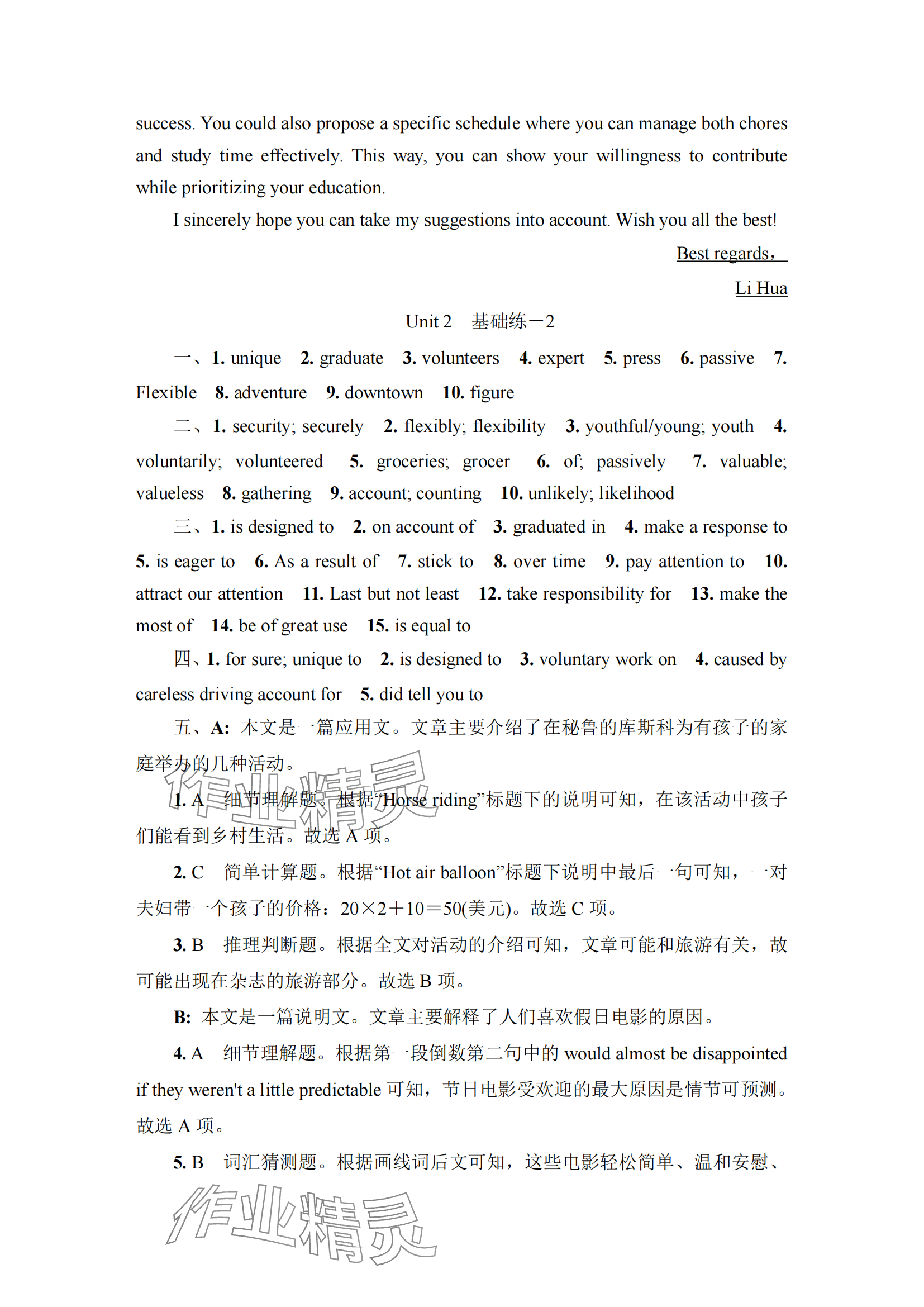 2025年凤凰新学案高中英语必修第一册译林版 参考答案第23页