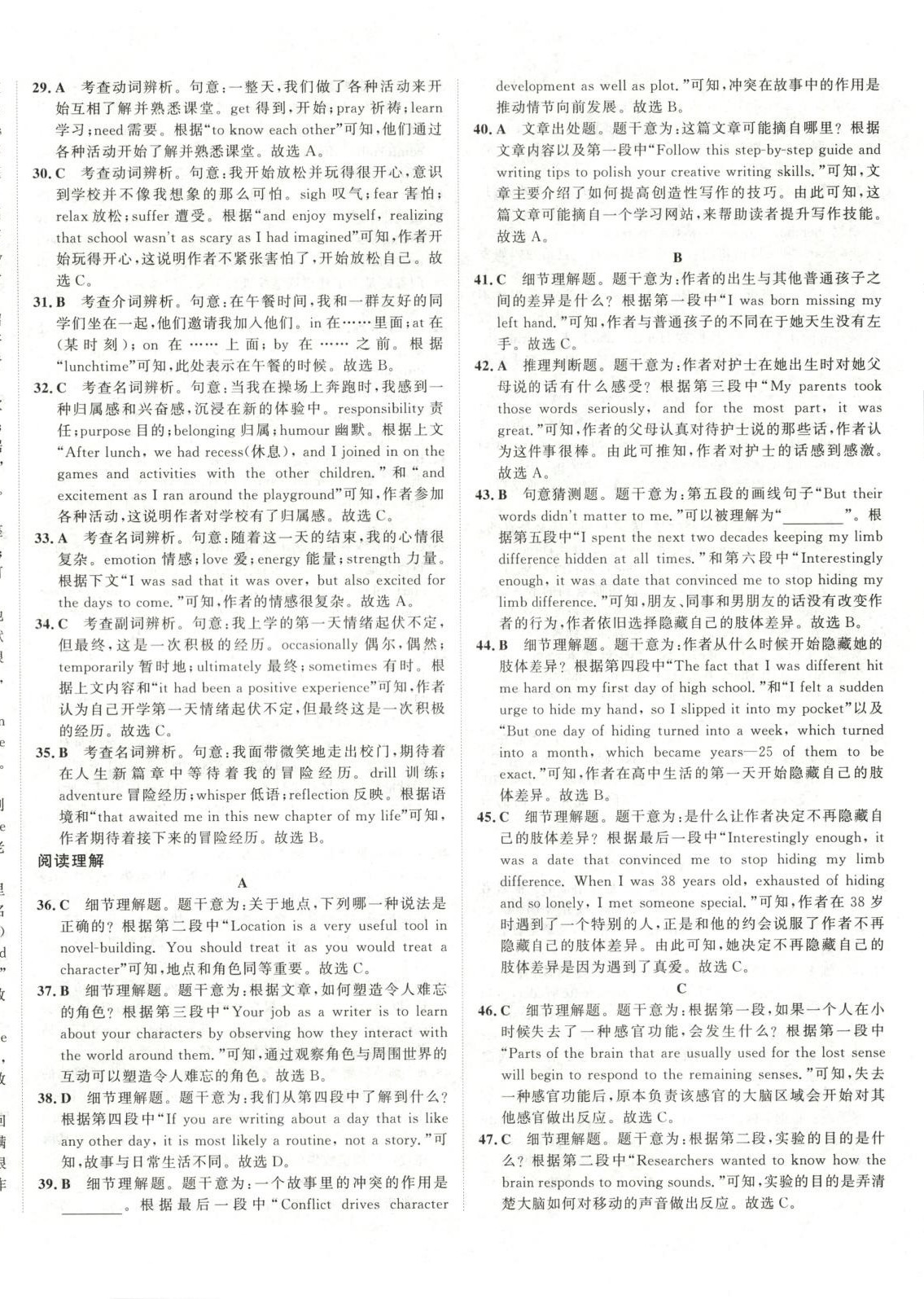 2026年水木金卷高考模拟试卷精编英语 第12页