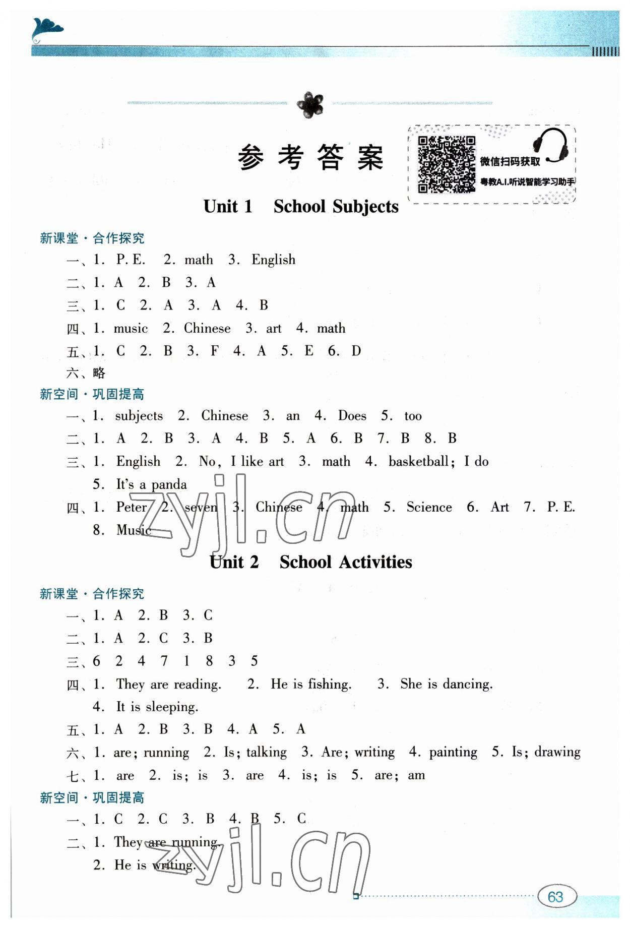 2023年南方新課堂金牌學案四年級英語上冊粵人版 第1頁