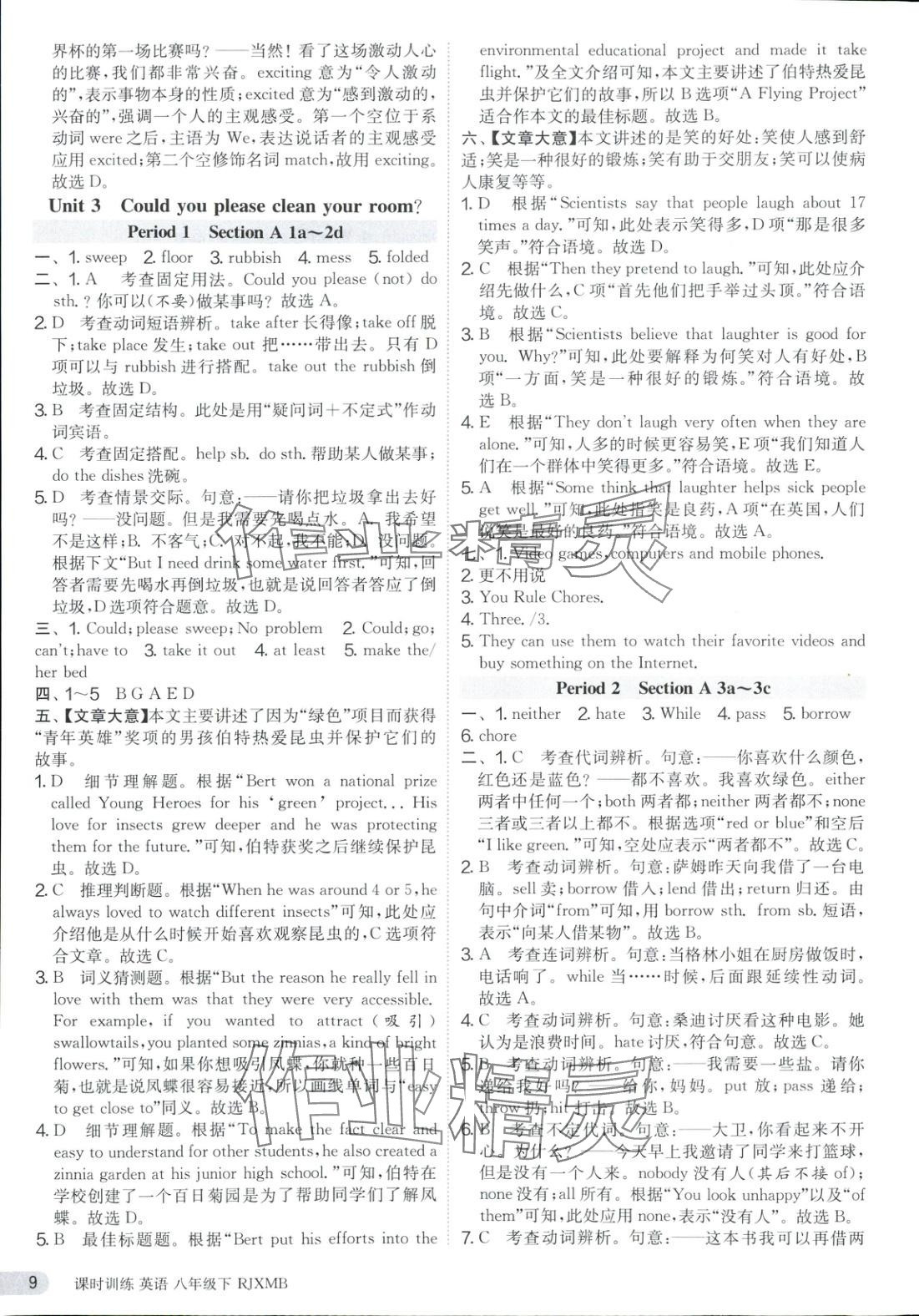 2025年课时训练八年级英语下册人教版&nbsp;第9页