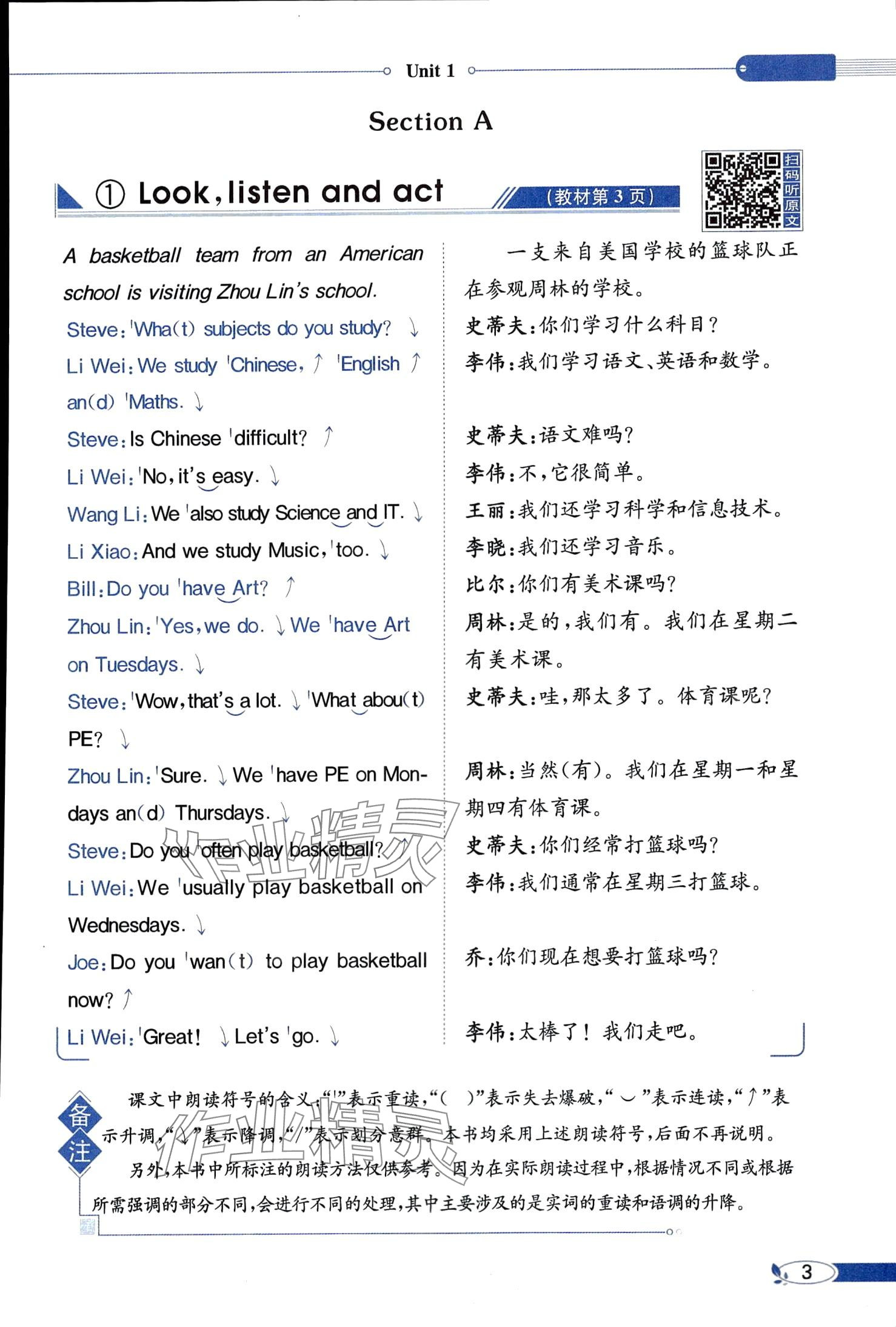 2024年教材課本五年級英語下冊湘魯教版 第3頁