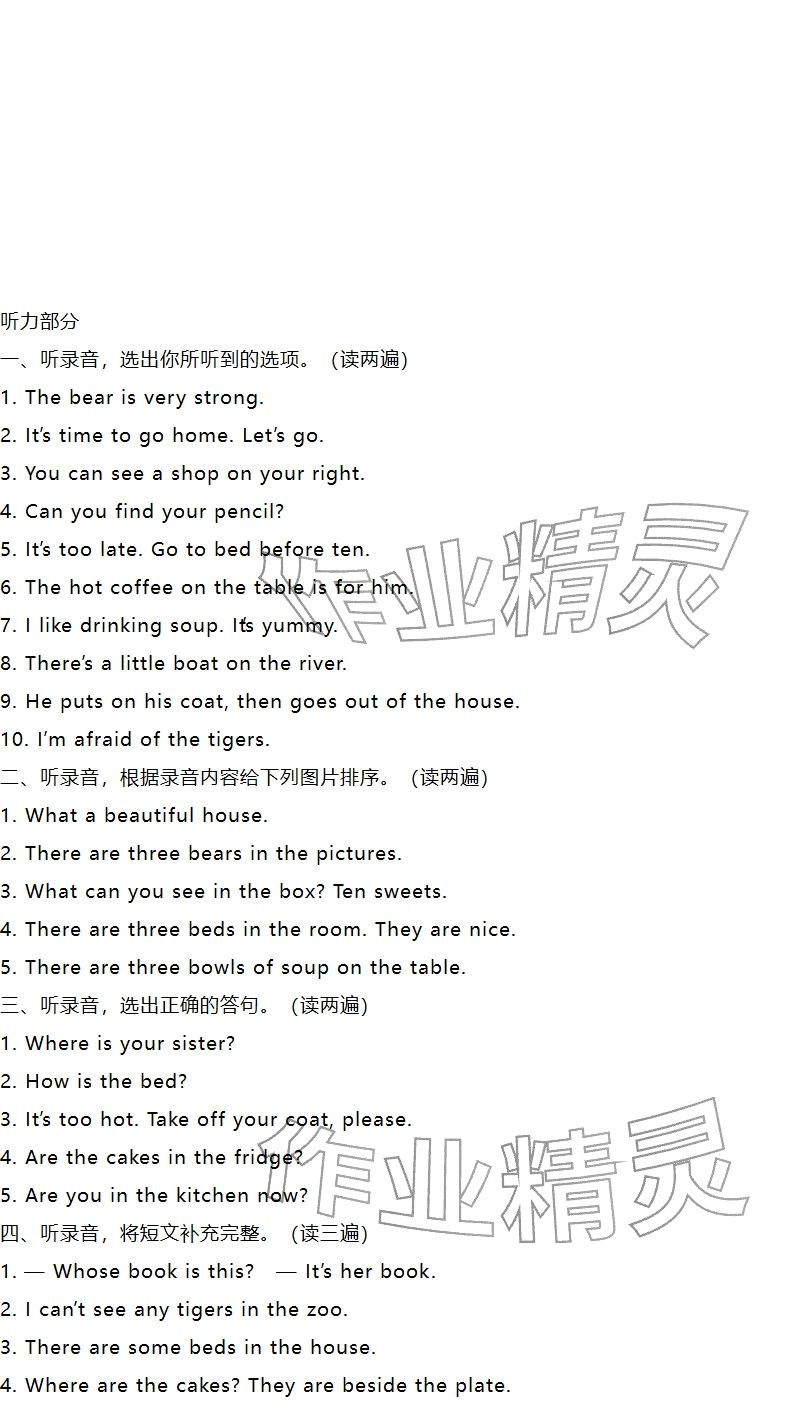 2025年苏学精品五年级英语上册译林版&nbsp;参考答案第8页