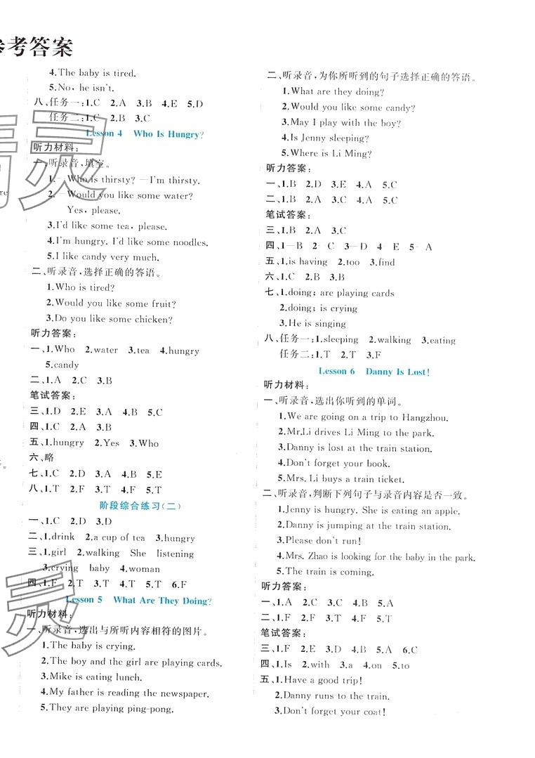 2024年黃岡新課堂五年級英語下冊冀教版 第2頁