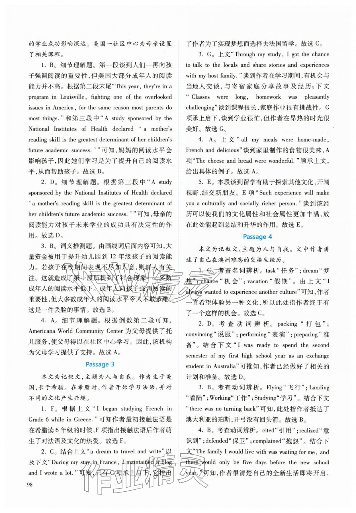 2025年同步解析与测评课时练人民教育出版社高中英语选择性必修第一册人教版精编版 第8页