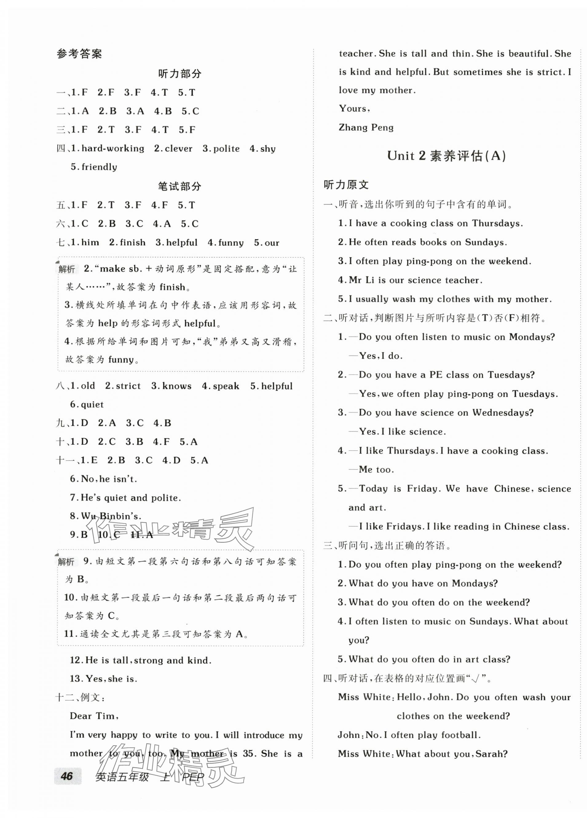 2025年海淀單元測試AB卷五年級英語上冊人教版 第3頁