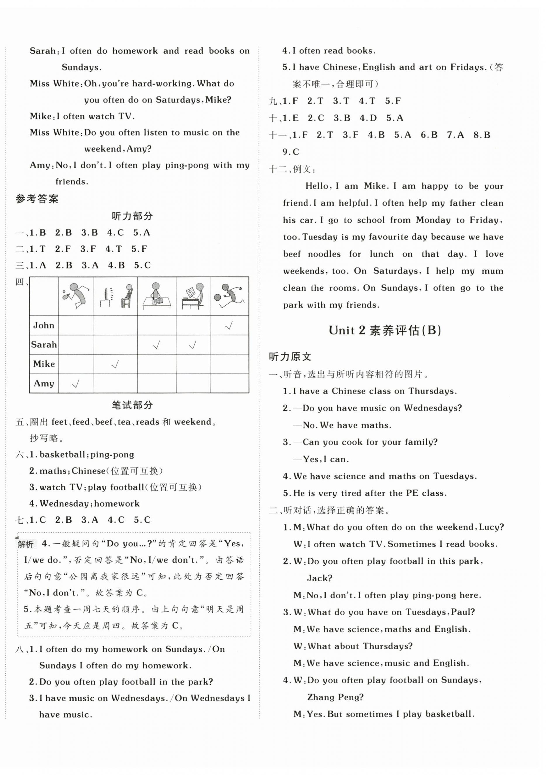 2025年海淀單元測試AB卷五年級(jí)英語上冊人教版 第4頁