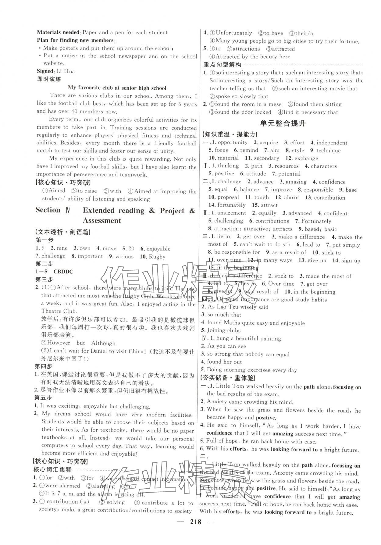 2025年三维设计高中英语必修第一册译林版 第2页