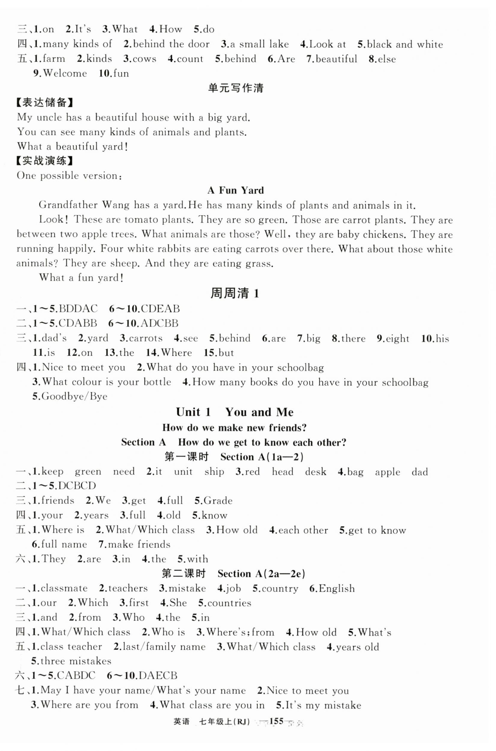 2024年四清導(dǎo)航七年級(jí)英語(yǔ)上冊(cè)人教版河南專版 第3頁(yè)