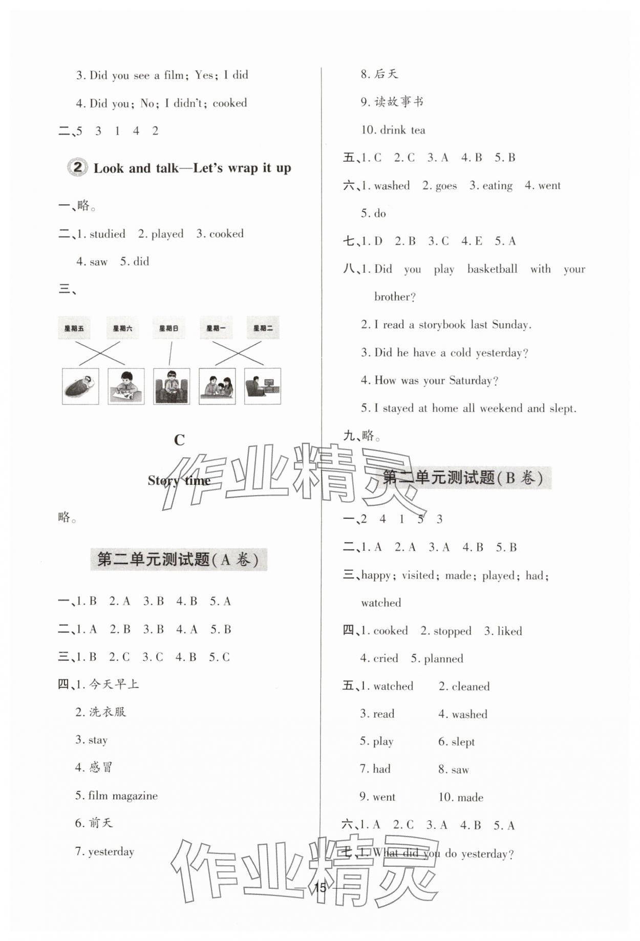 2025年新課堂學習與探究六年級英語下冊人教版 第3頁