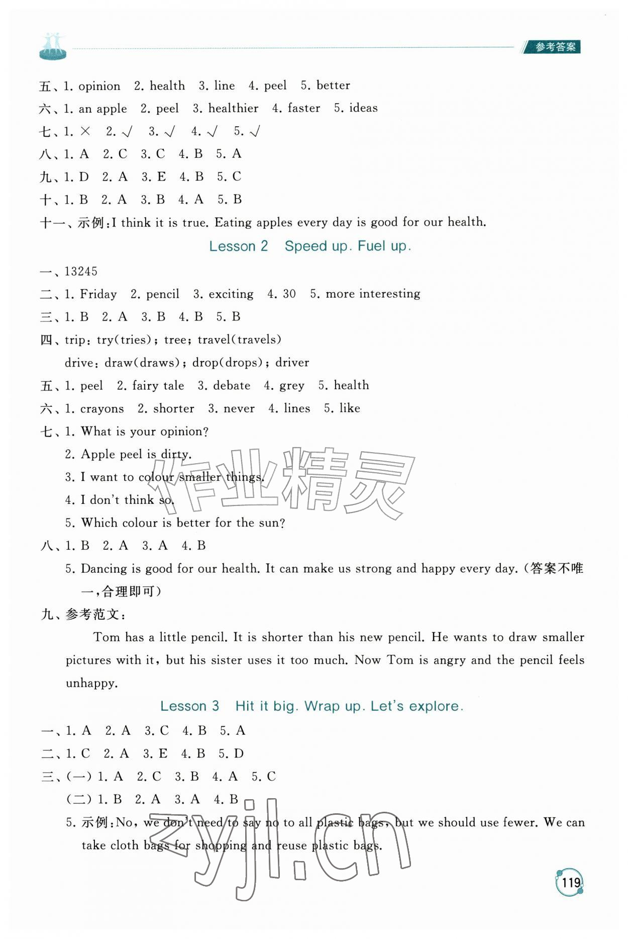 2026年同步练习册山东友谊出版社六年级英语上册外研版&nbsp;参考答案第3页