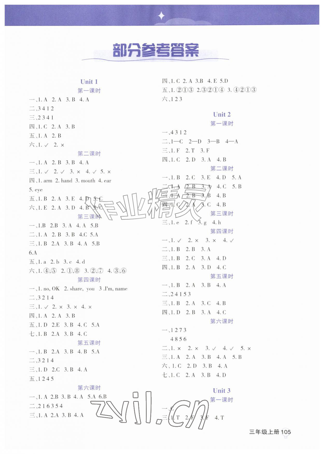 2026年学习指要三年级英语上册人教版&nbsp;第1页