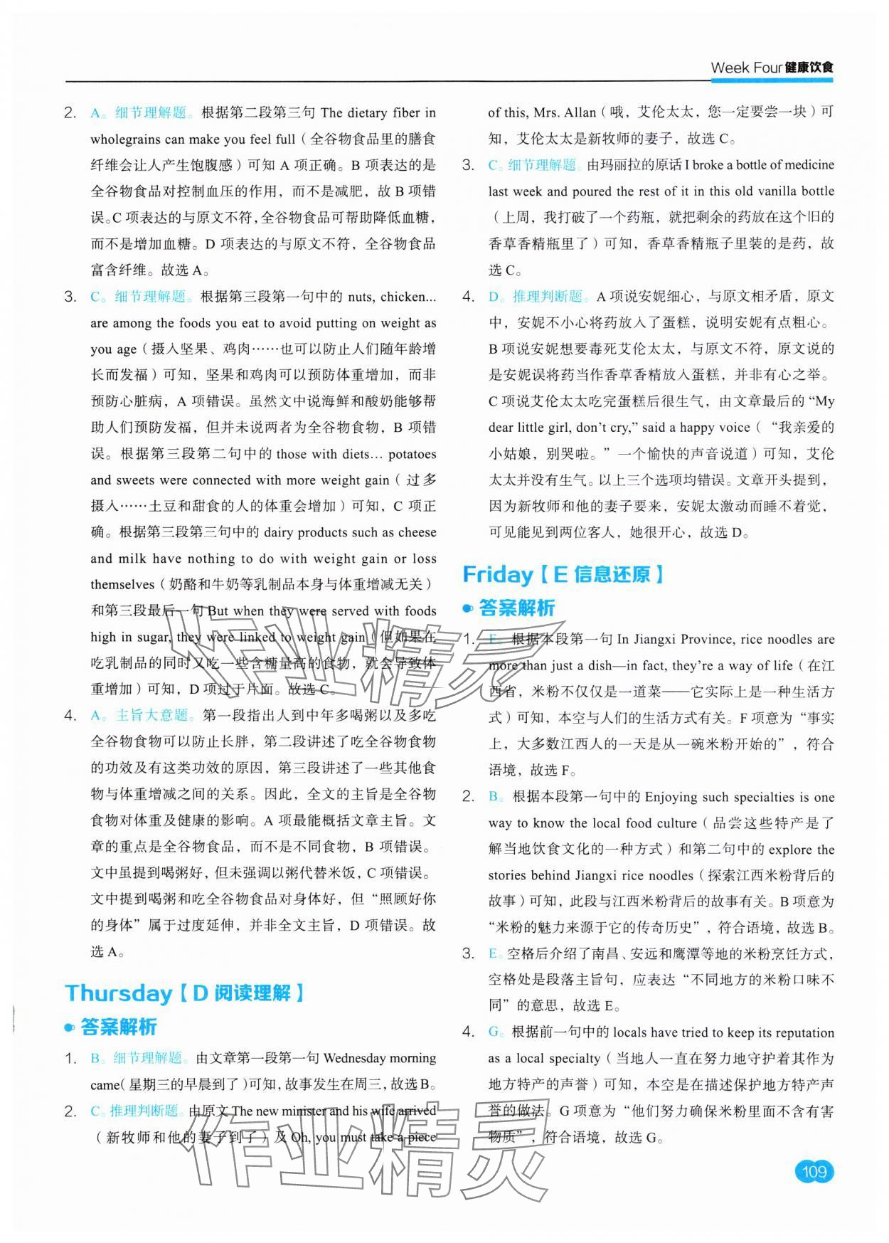 2023年云圖英語時(shí)文速遞八年級(jí)上冊譯林版江蘇專版 參考答案第11頁