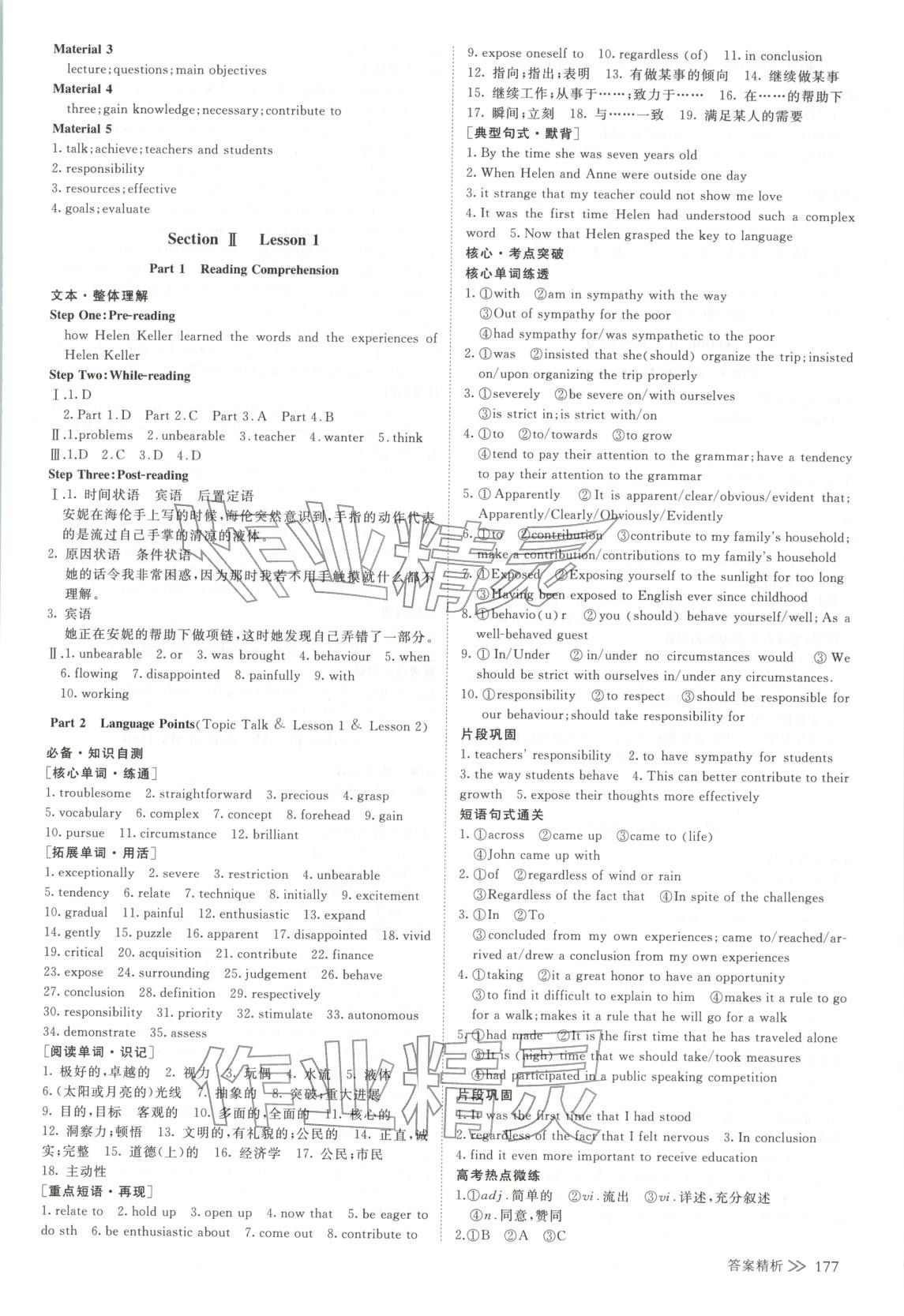 2025年创新设计高中英语选择性必修第二册北师大版 第4页