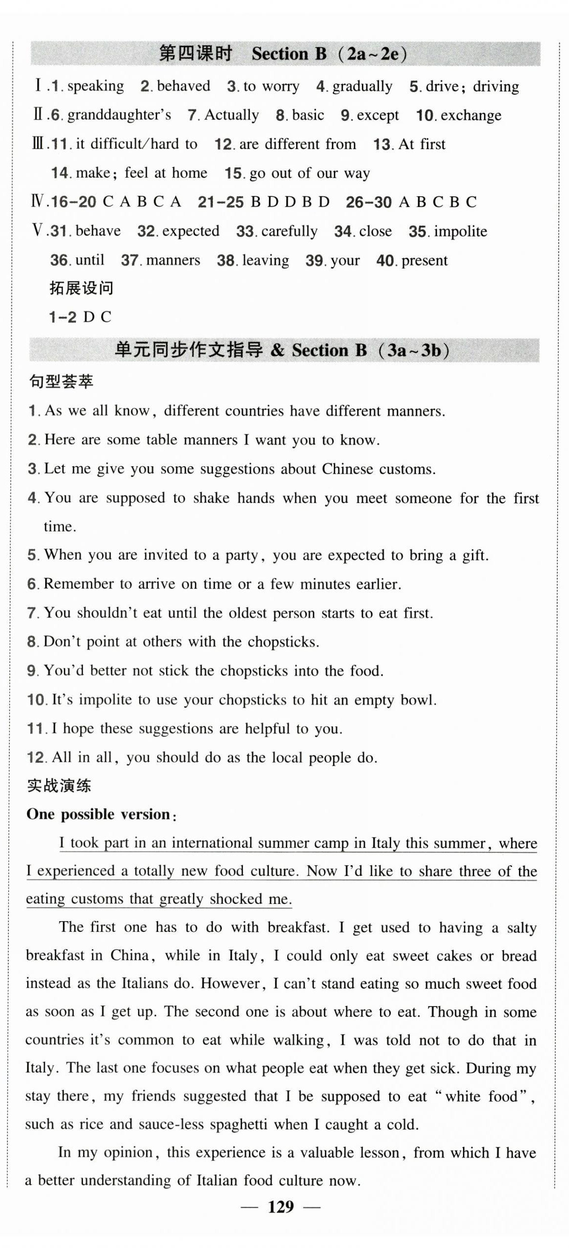 2026年状元成才路创优作业九年级英语下册人教版湖北专版&nbsp;第2页