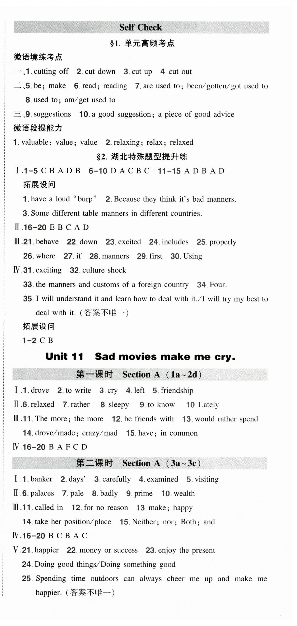 2026年狀元成才路創(chuàng)優(yōu)作業(yè)九年級英語下冊人教版湖北專版&nbsp;第3頁
