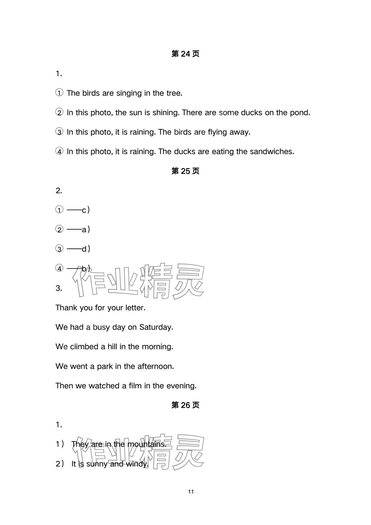 2024年課堂活動(dòng)與課后評(píng)價(jià)六年級(jí)英語下冊(cè)外研版 第11頁