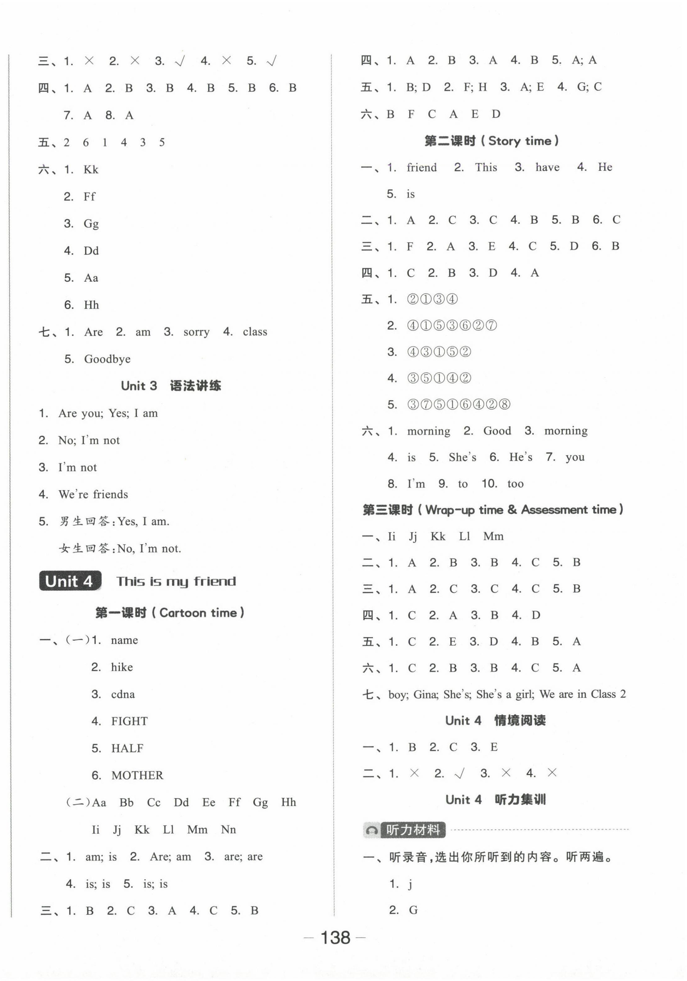 2024年全品学练考三年级英语上册译林版 参考答案第6页