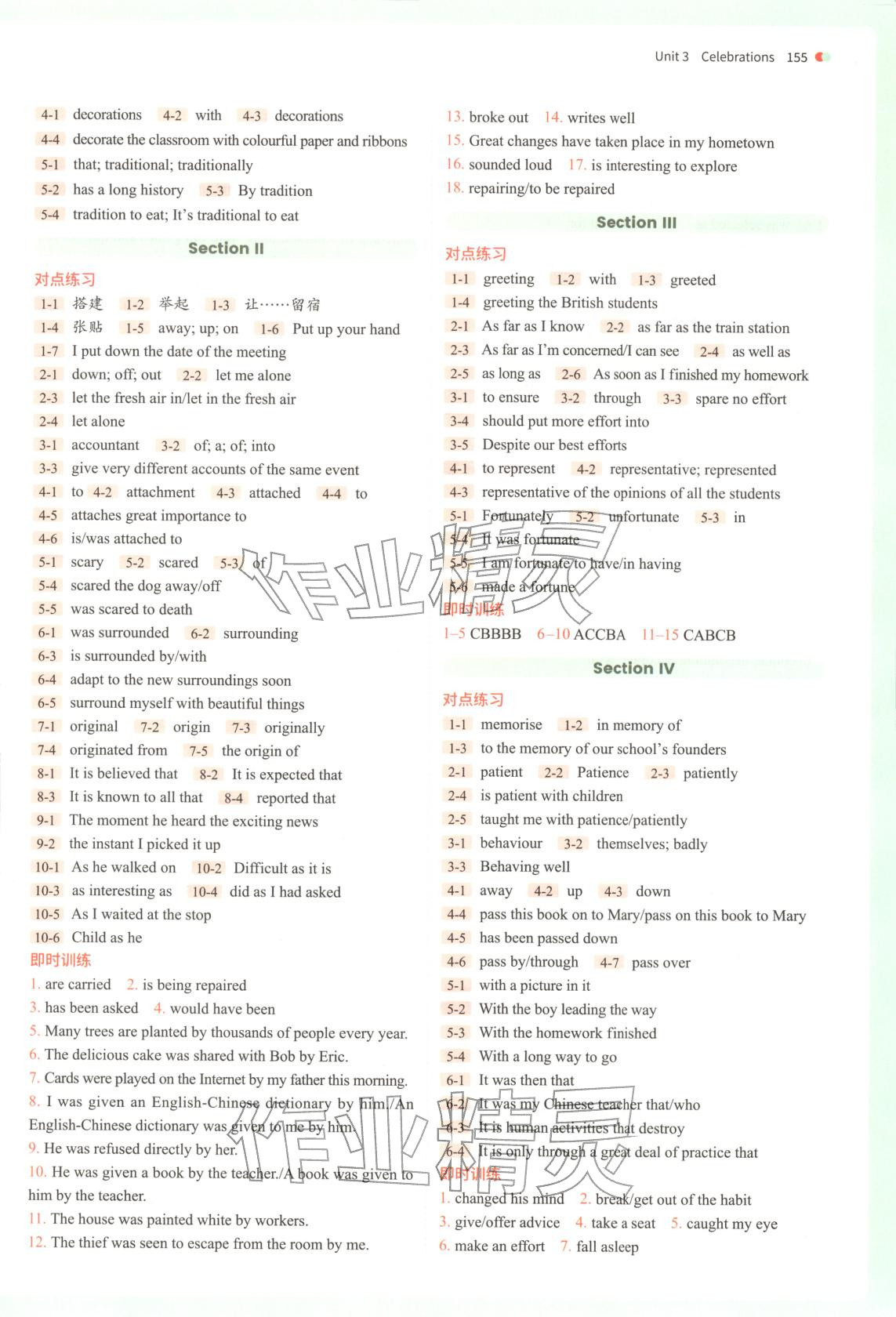 2025年从教材到考试高中英语必修第一册北师大版&nbsp;第7页
