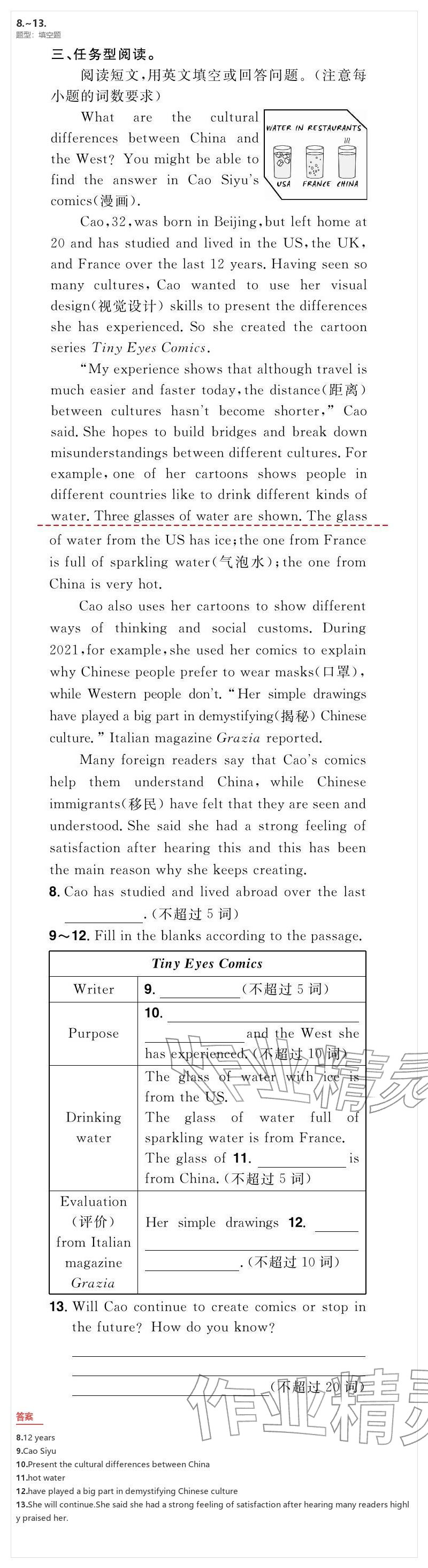 2026年優(yōu)質(zhì)課堂導學案九年級英語下冊人教版&nbsp;參考答案第45頁