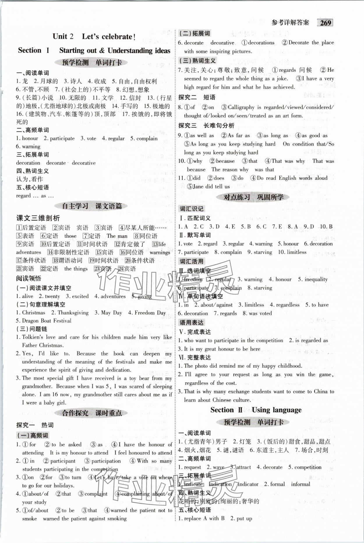 2025年金版教程高中新課程創新導學案英語必修第二冊外研版 參考答案第4頁
