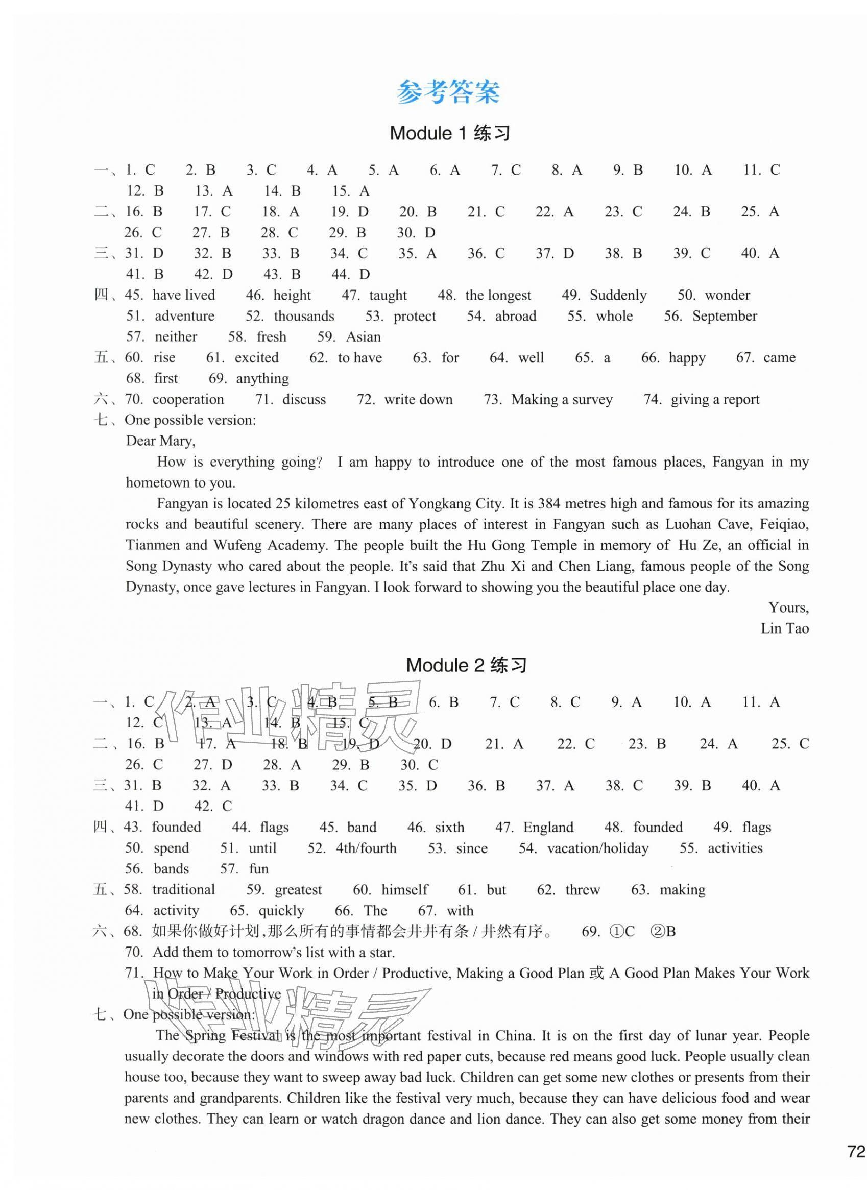 2025年新编单元能力训练九年级英语上册人教版 第1页