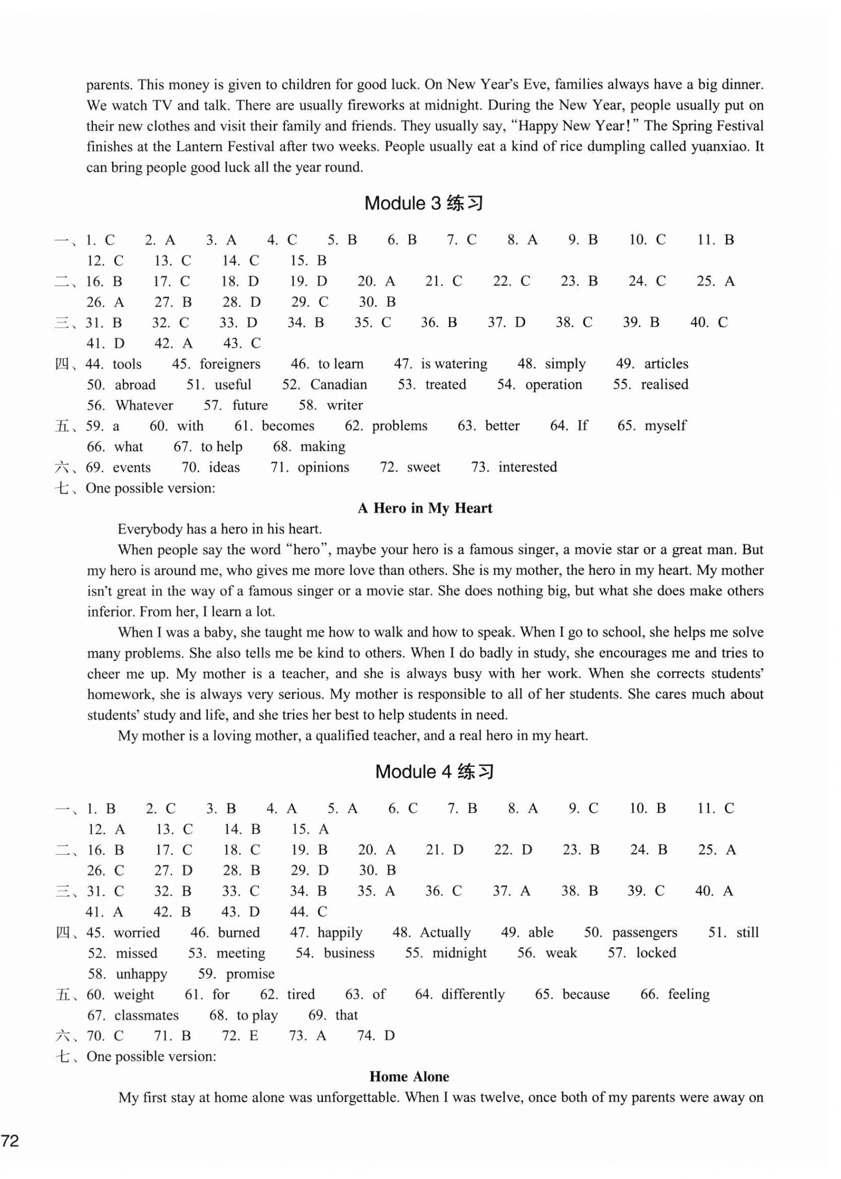 2025年新编单元能力训练九年级英语上册人教版 第2页