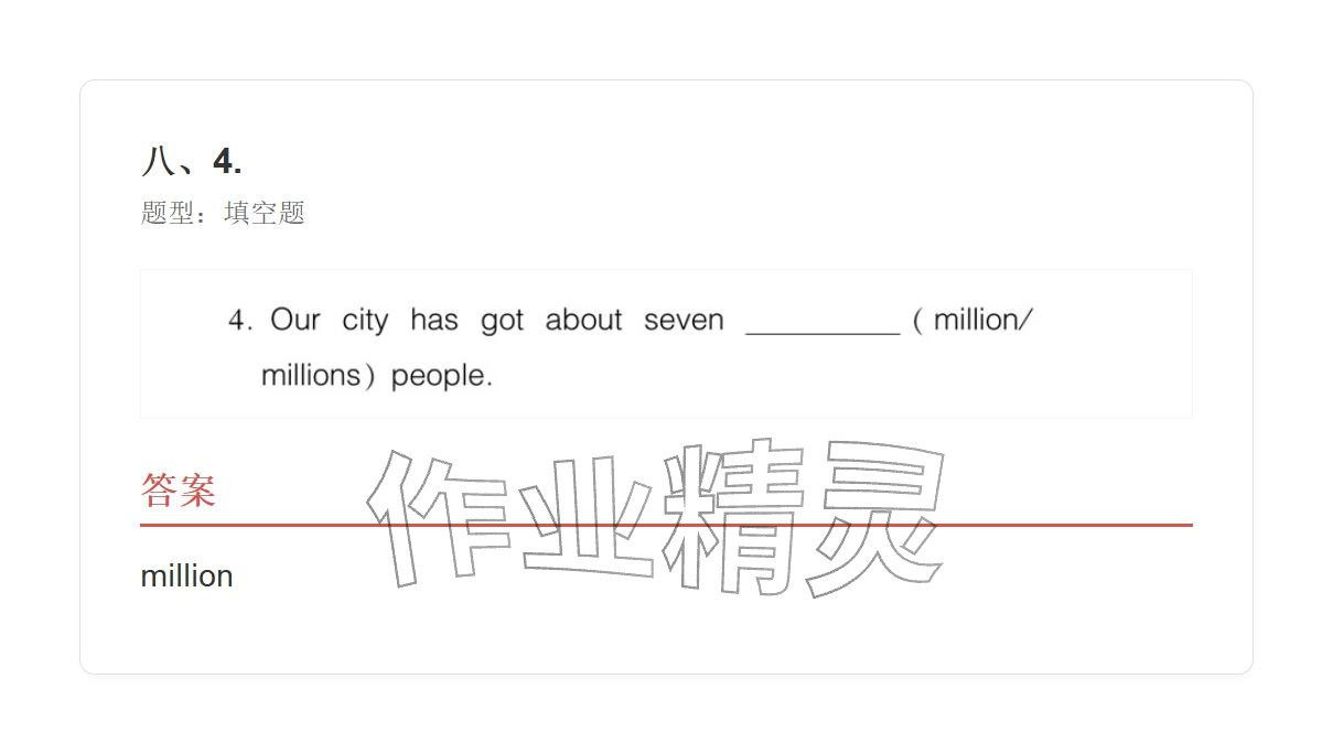 2025年学业水平评价六年级英语上册外研版 参考答案第28页
