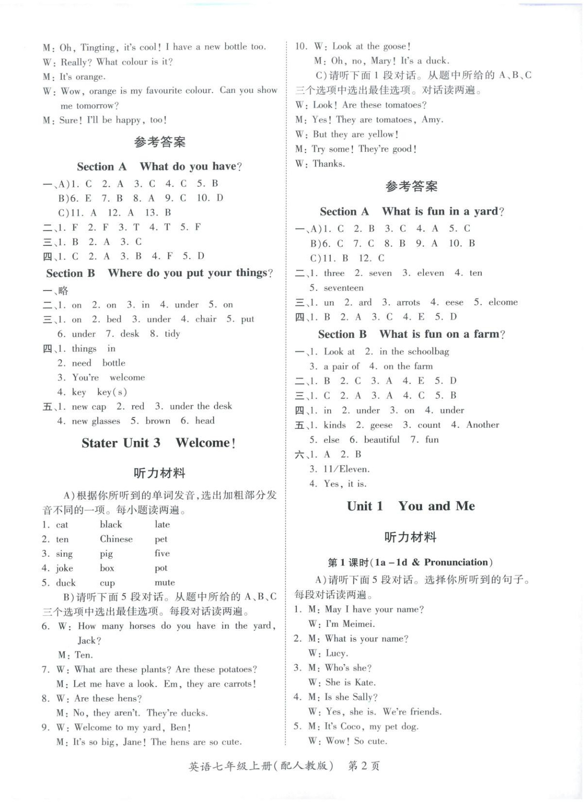 2025年新教材新评估七年级英语上册人教版 第2页