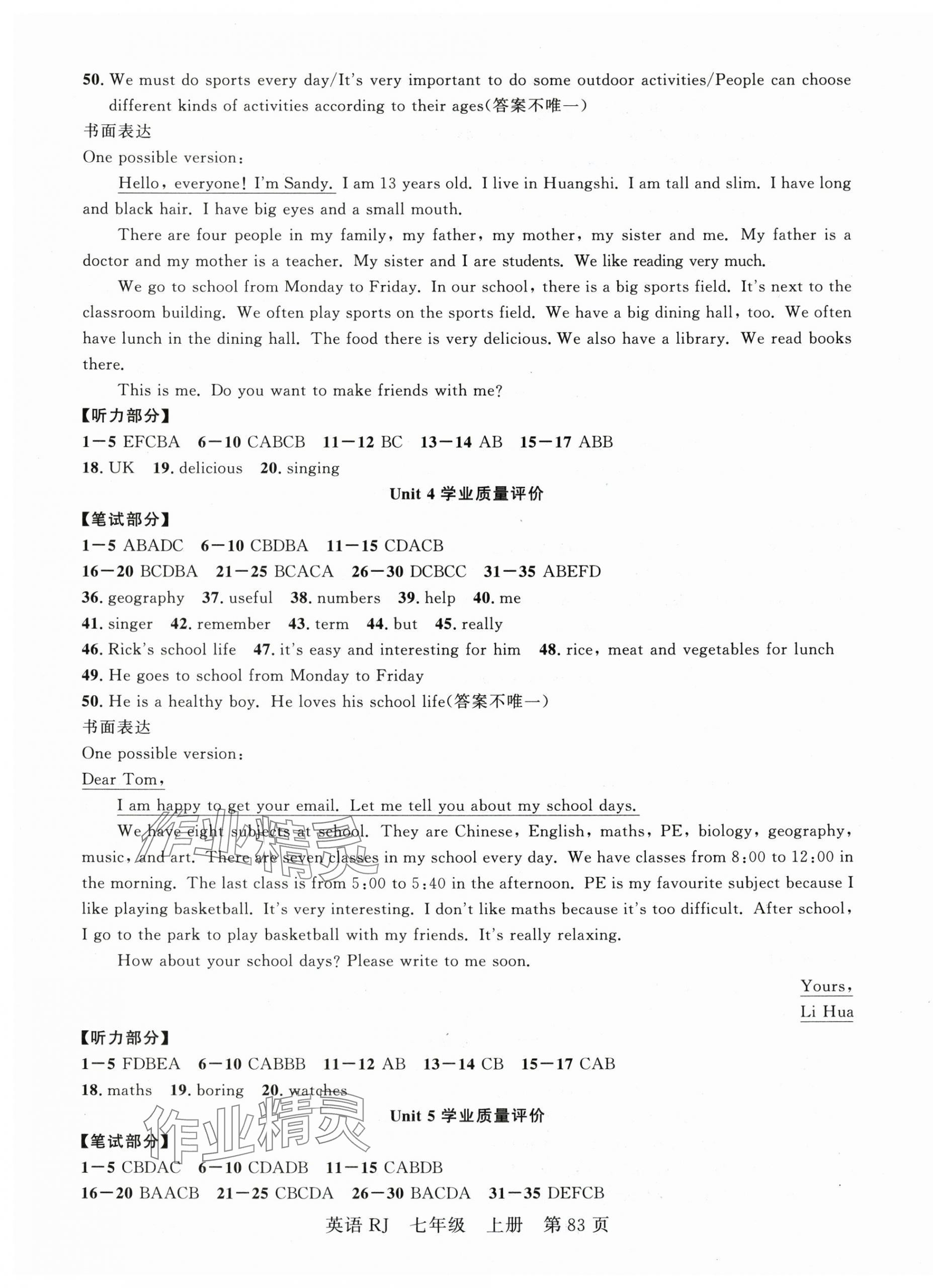 2025年课时夺冠七年级英语上册人教版湖北专版 第11页