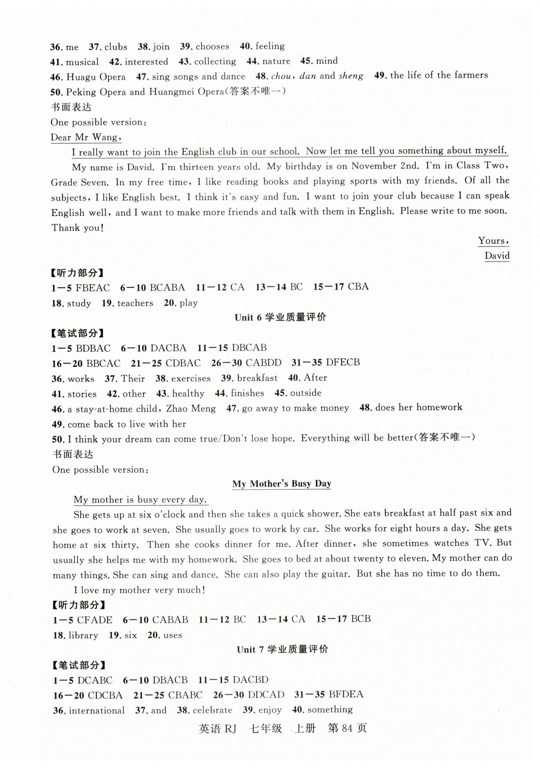 2025年课时夺冠七年级英语上册人教版湖北专版 第12页