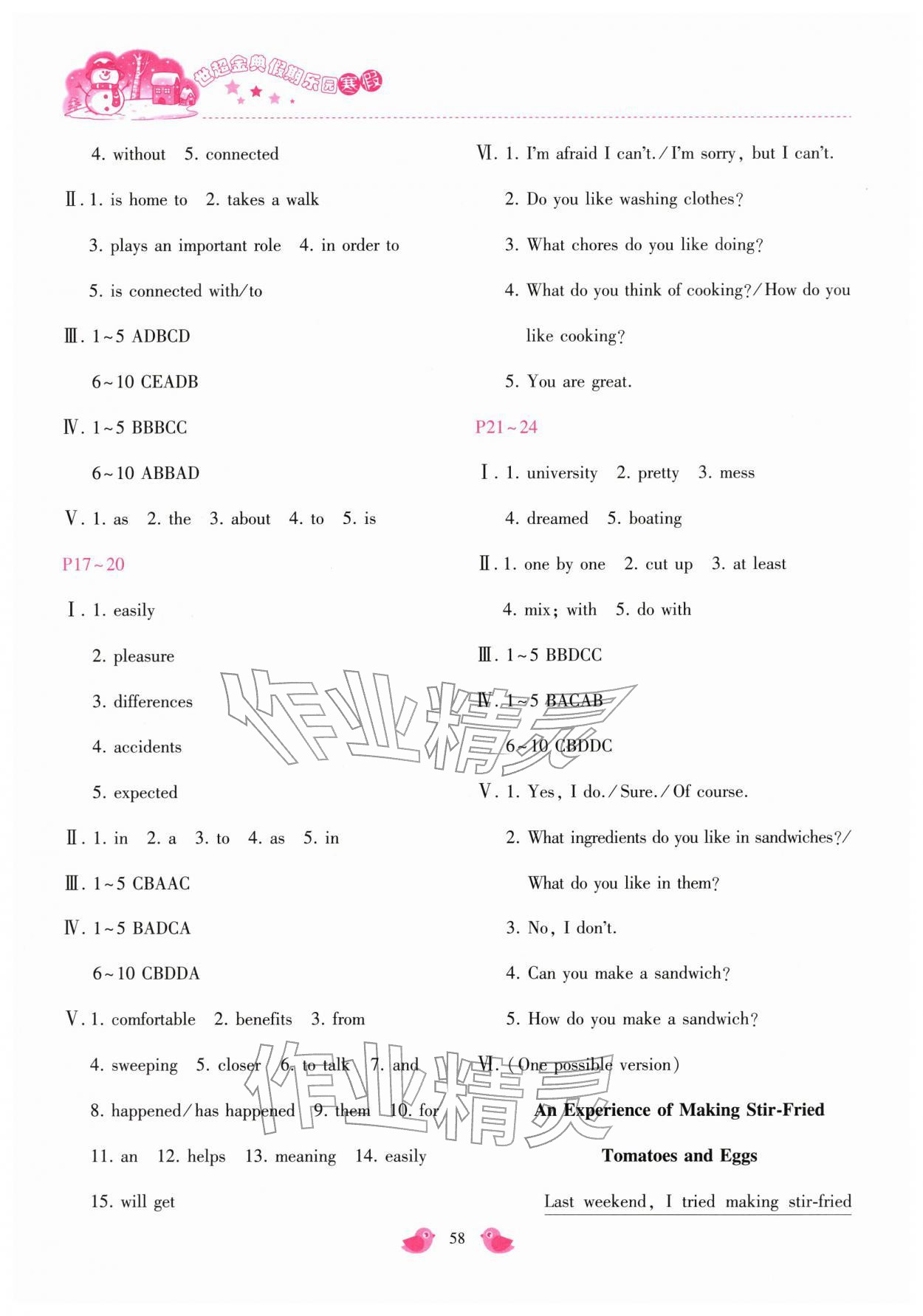 2026年世超金典假期乐园寒假八年级英语人教版&nbsp;第2页