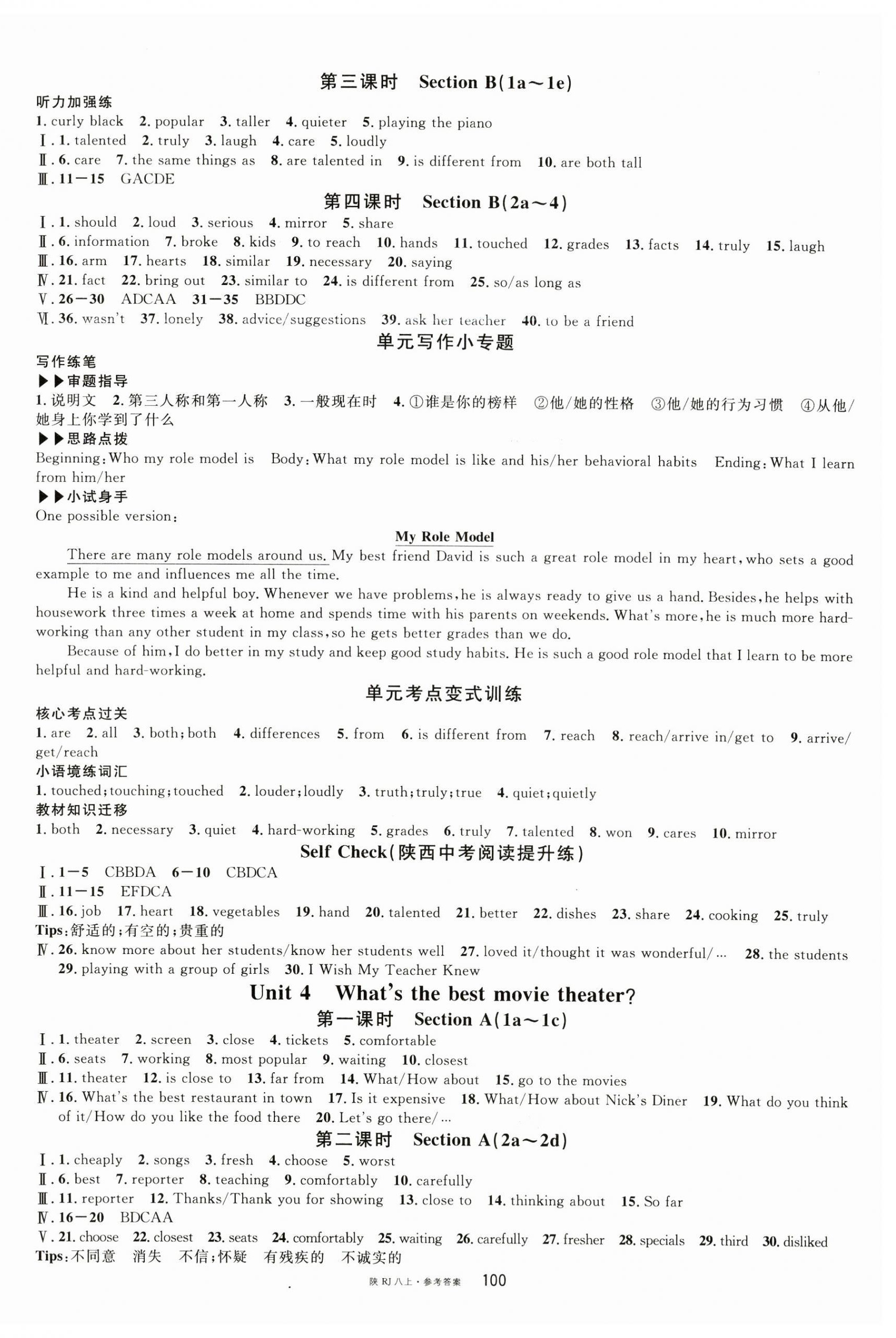 2024年名校课堂八年级英语上册人教版陕西专版 第4页